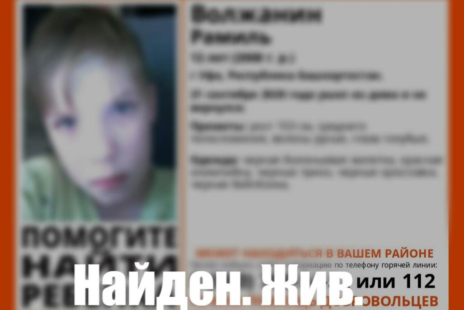 группа Лиза Алерт. Башкортостан, Vk