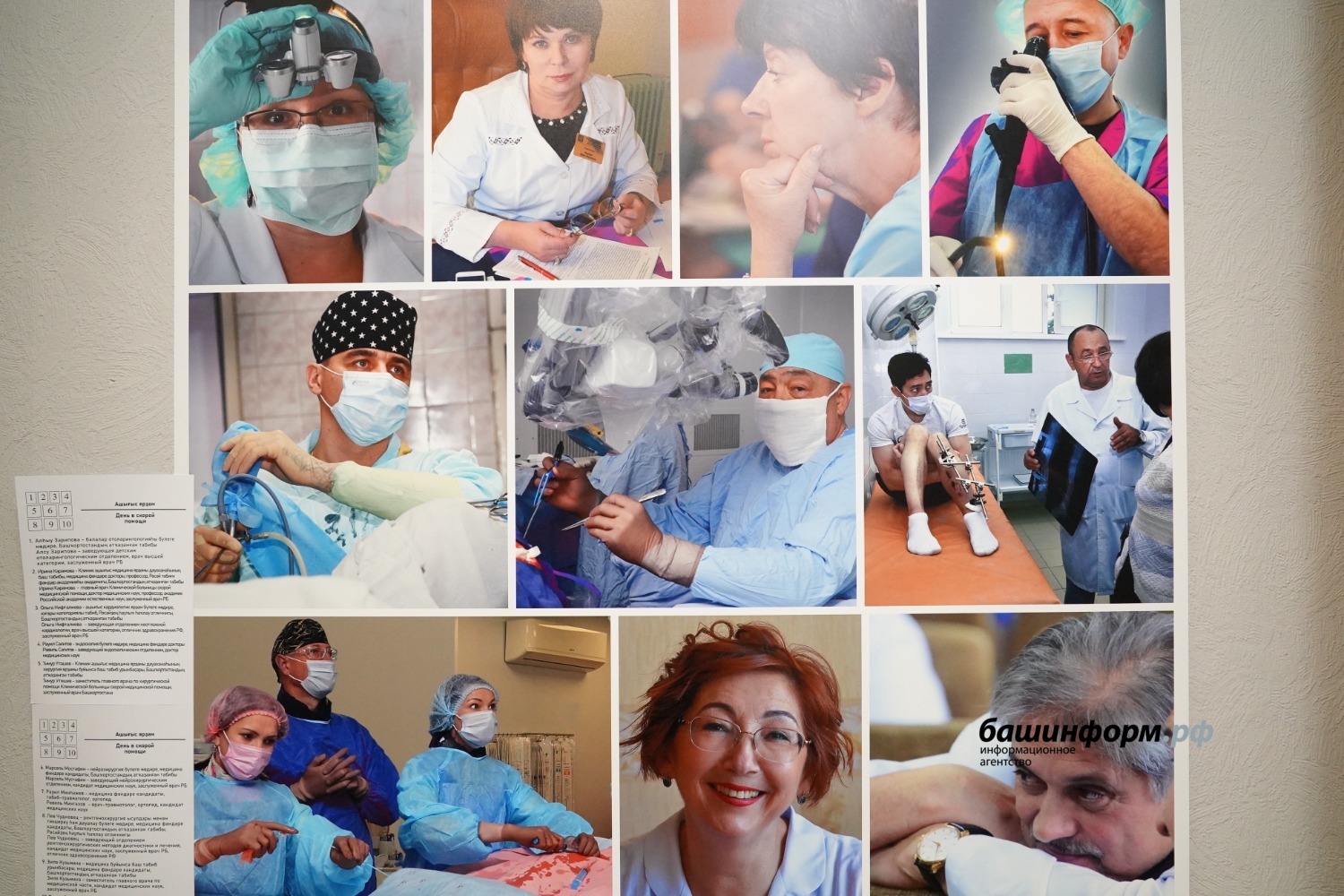 Олег Яровиков ИА «Башинформ»