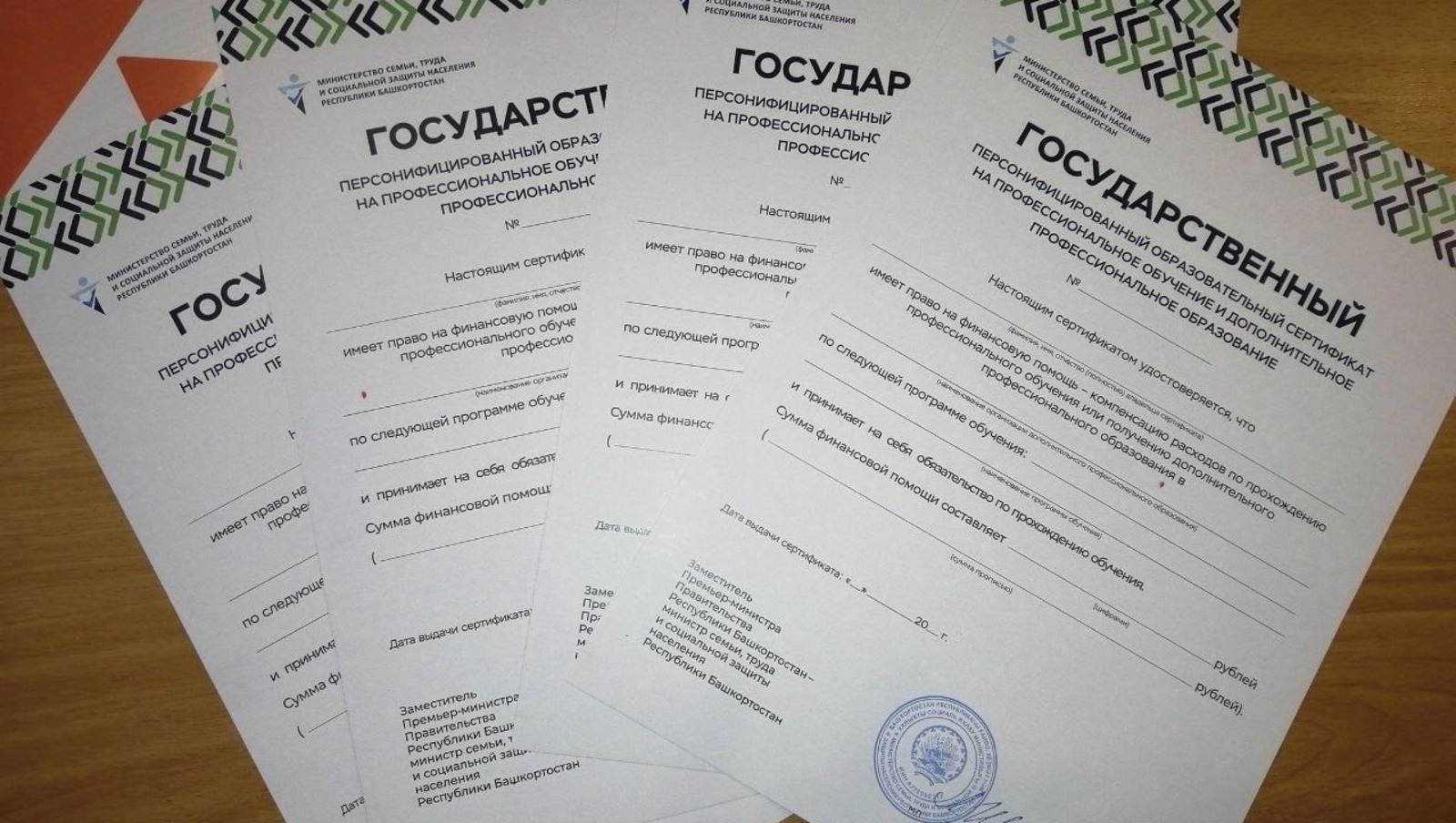 правительство Башкирии
