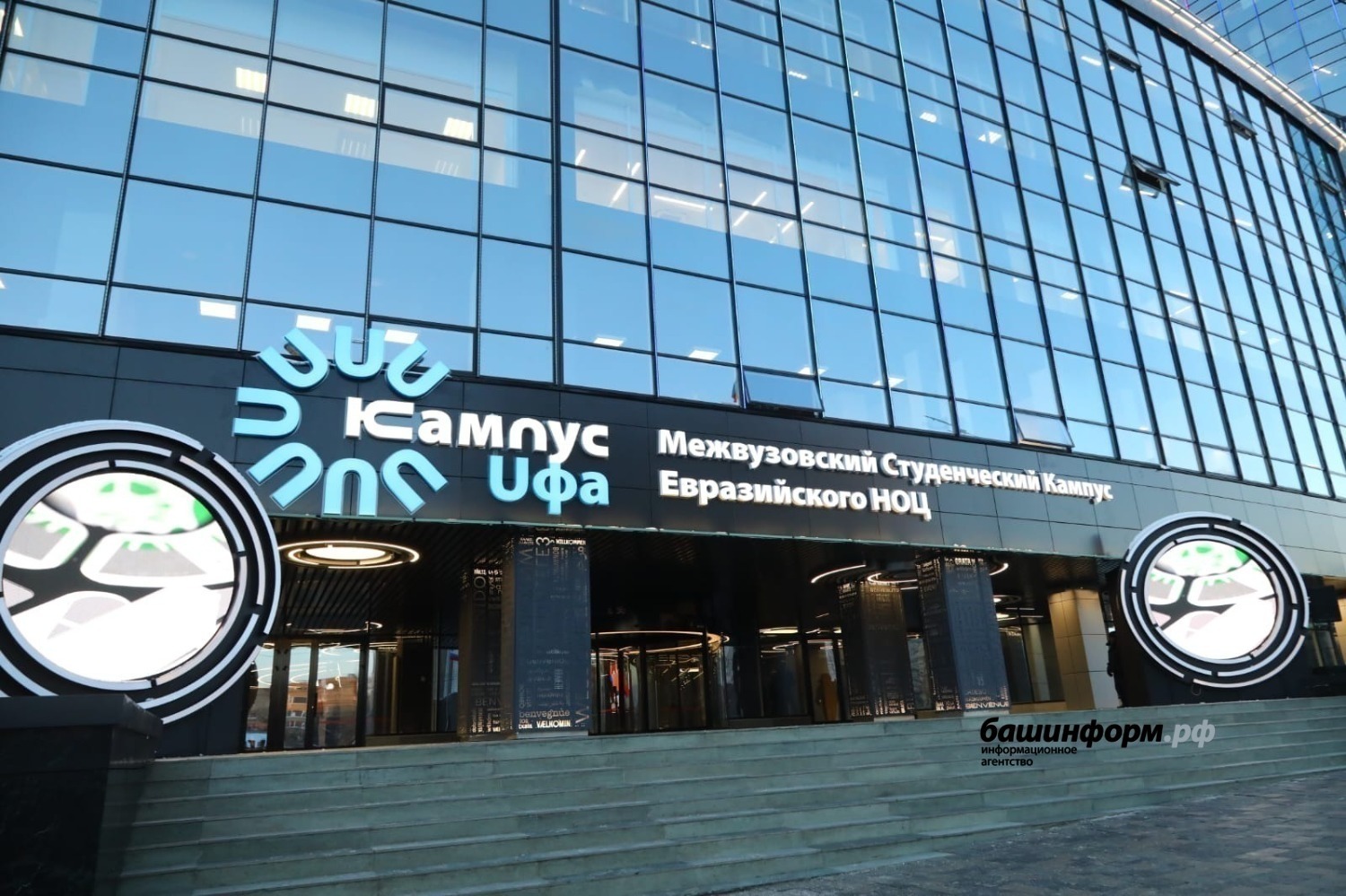 ИА «Башинформ» архив