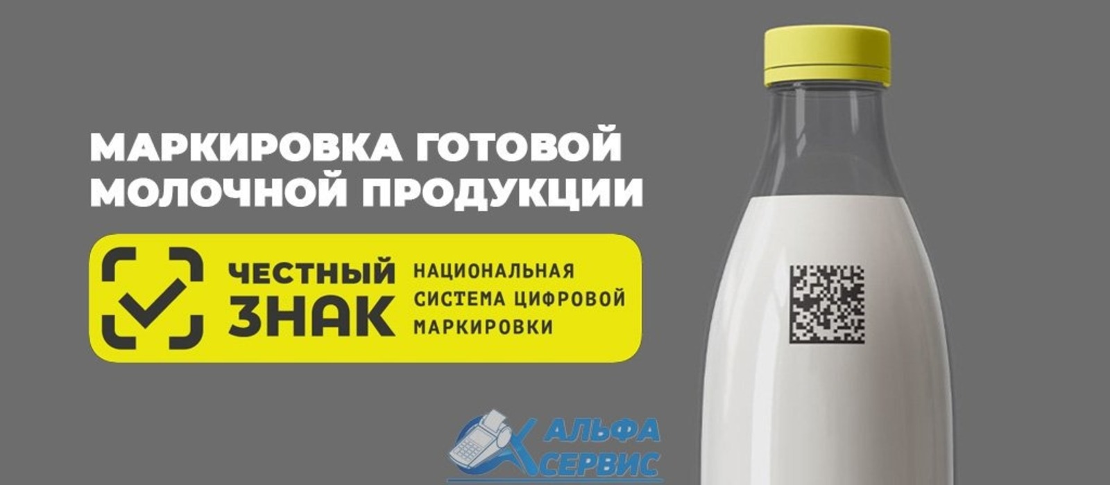 сайт «Альфа Сервис» alpha-kassa.ru