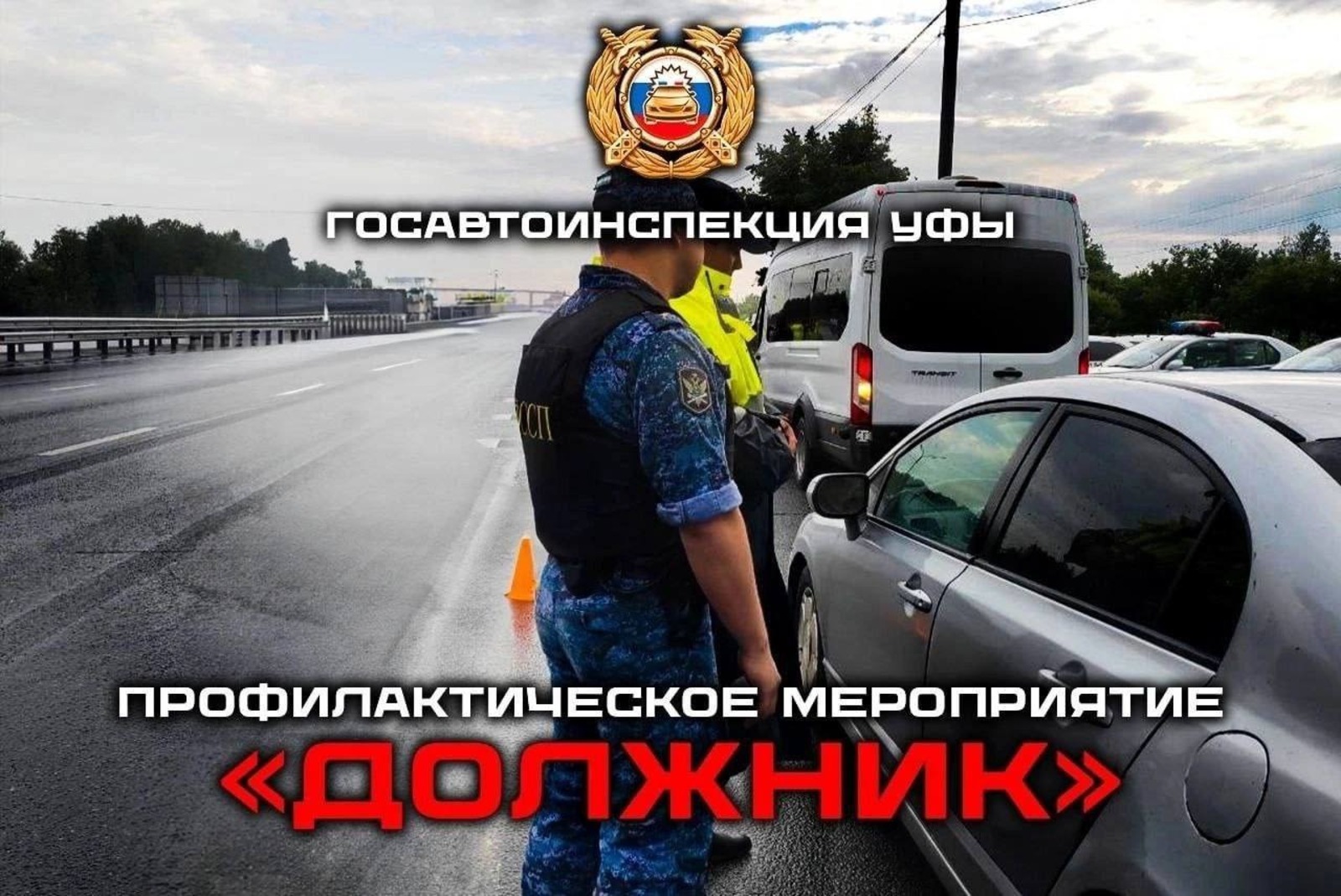телеграм-канал минтранса РБ
