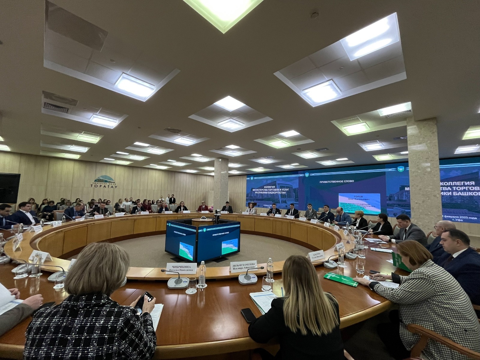 министерство торговли и услуг РБ