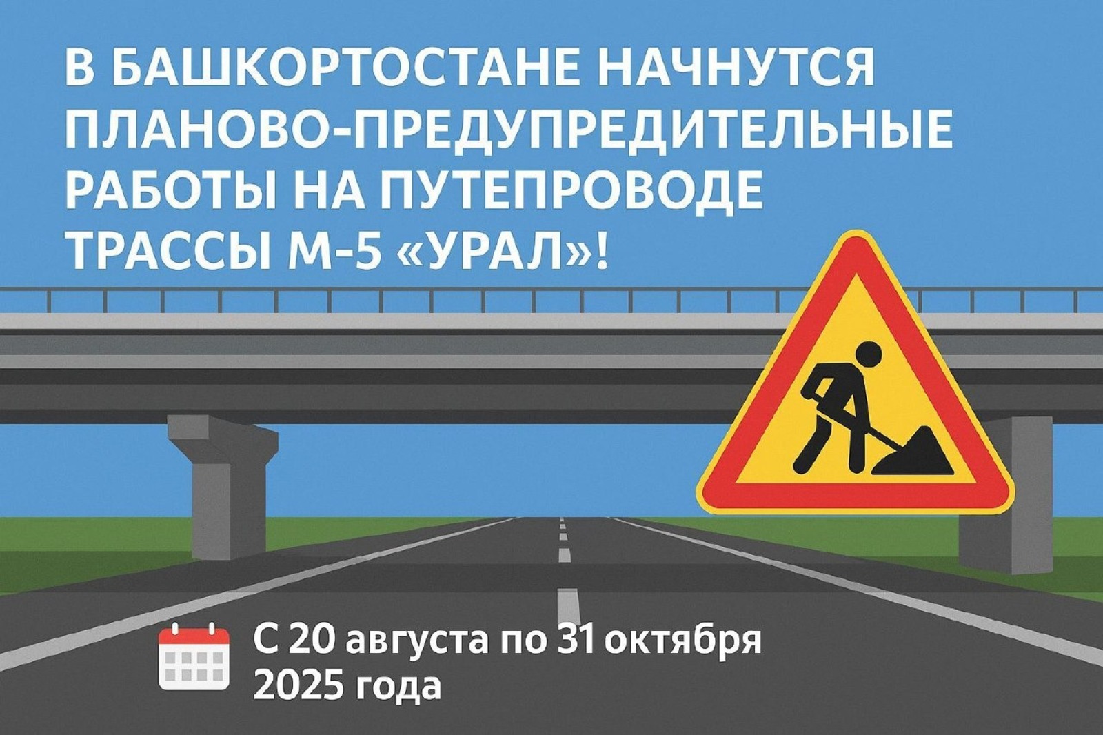 минтранс РБ