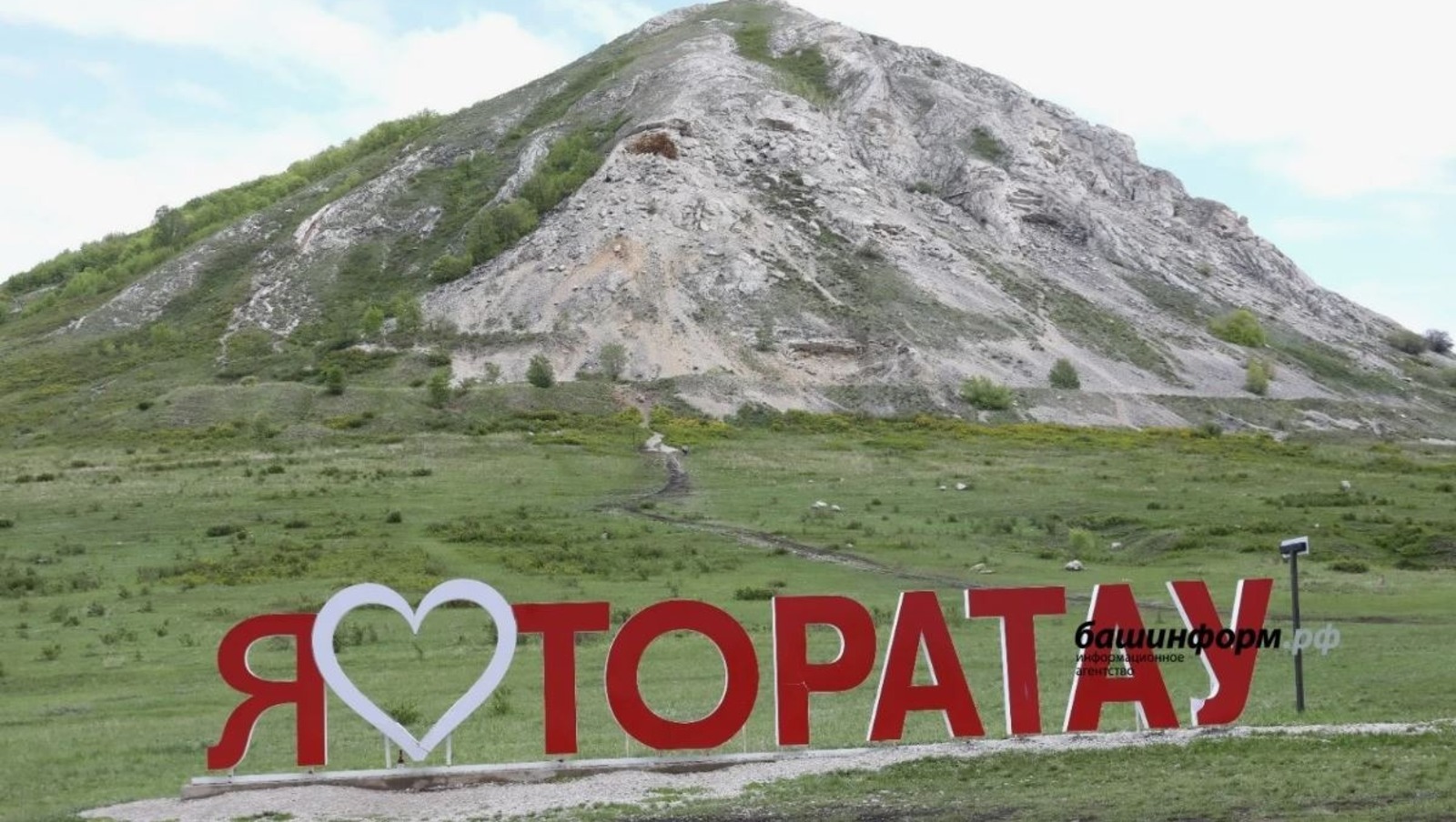 ИА «Башинформ» архив