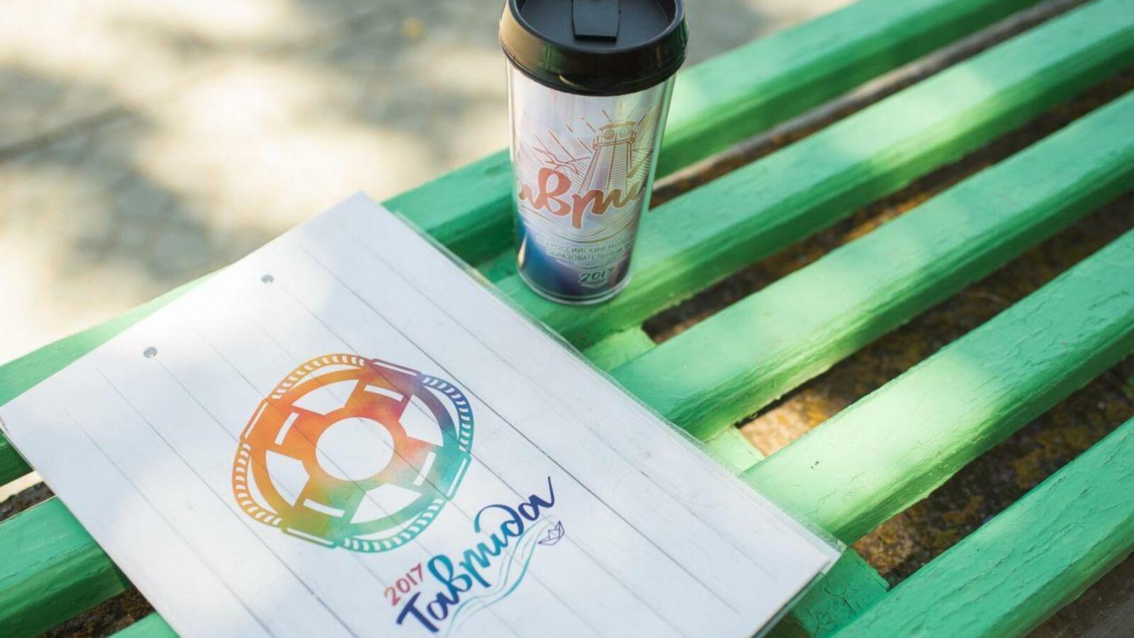 сайт Тавриды