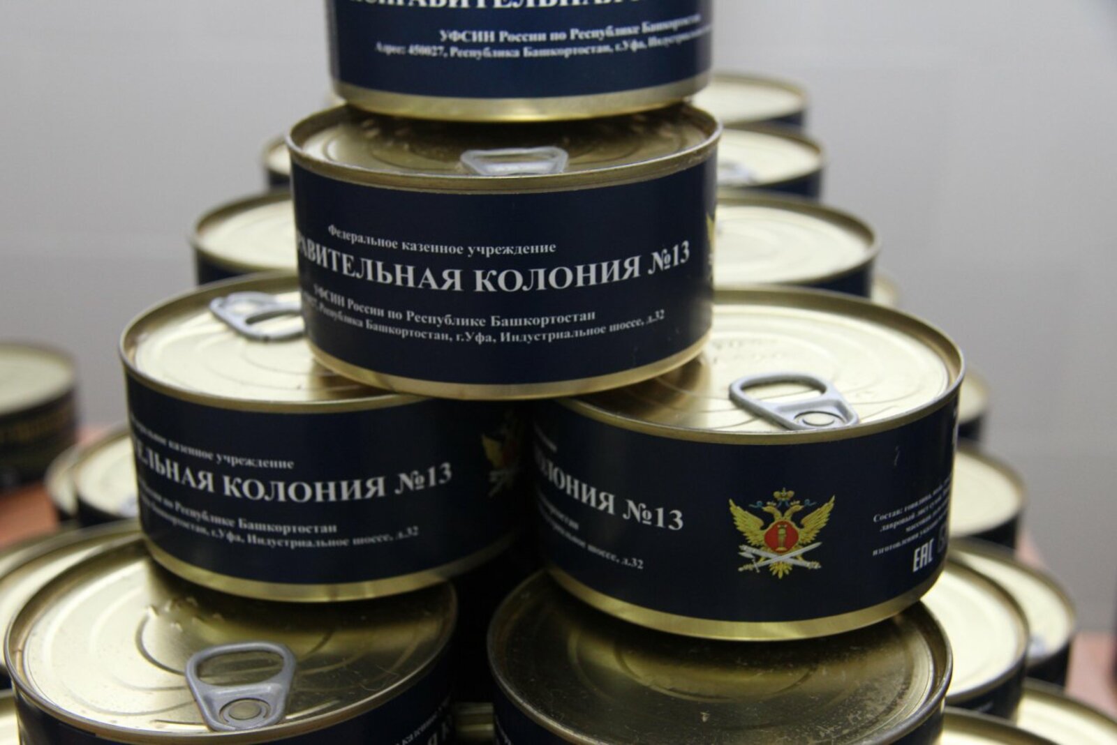 УФСИН РФ по РБ