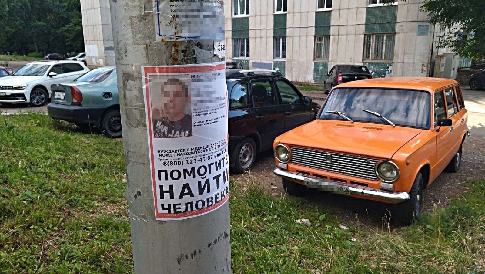 «БашРегионСпас» төркөмө