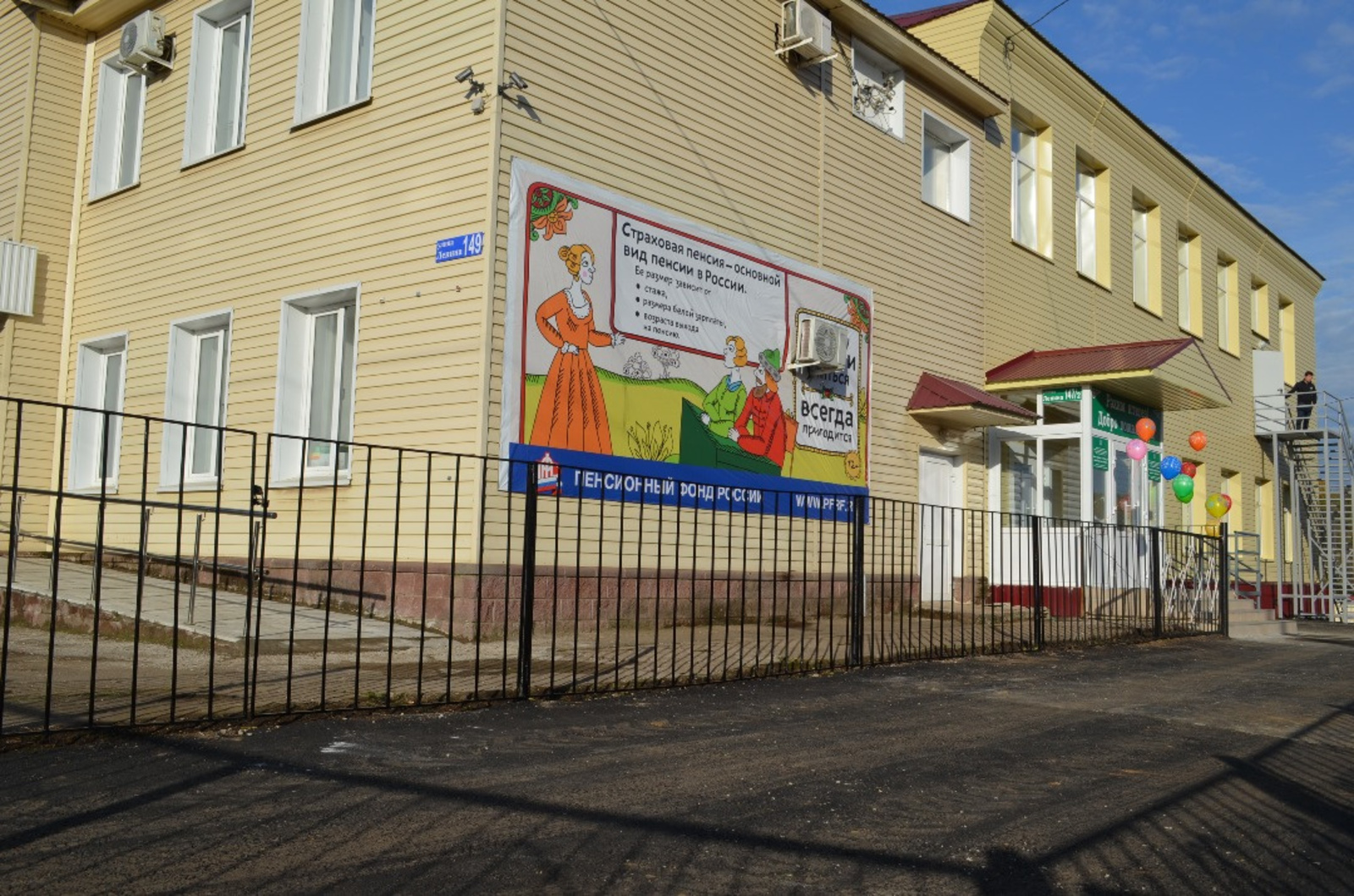Иглин районы хакимиәте