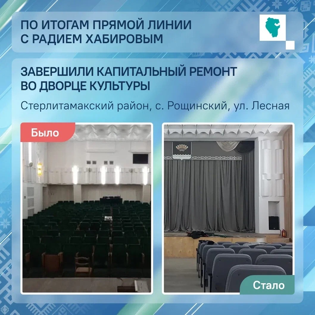 ЦУР Башкортостана ВК