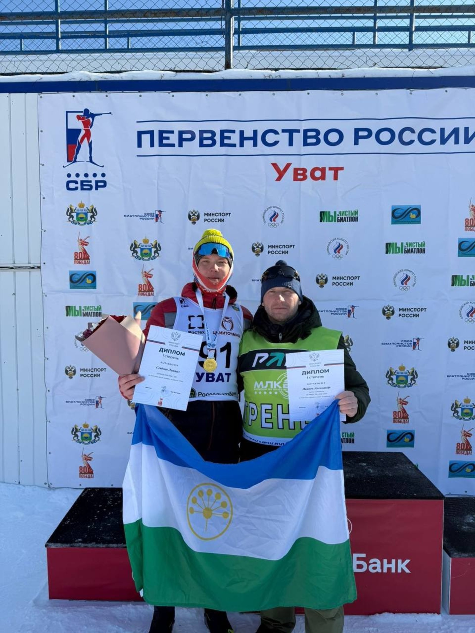 минспорт РБ