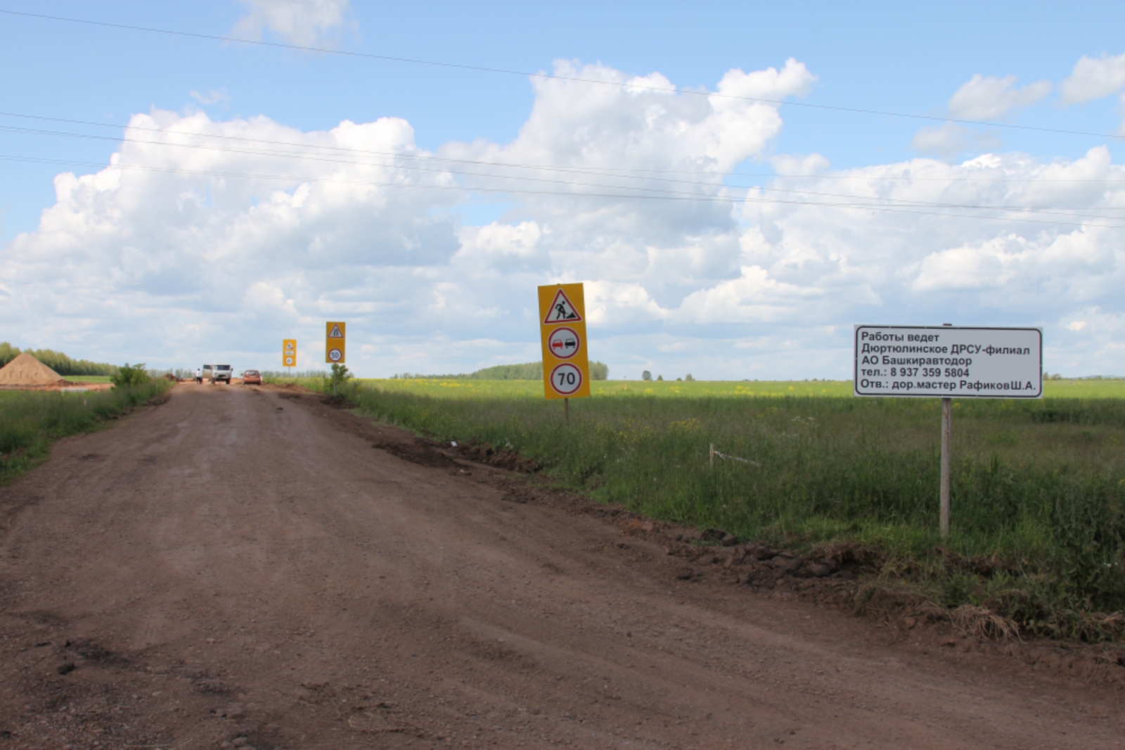 Госкомтранс РБ