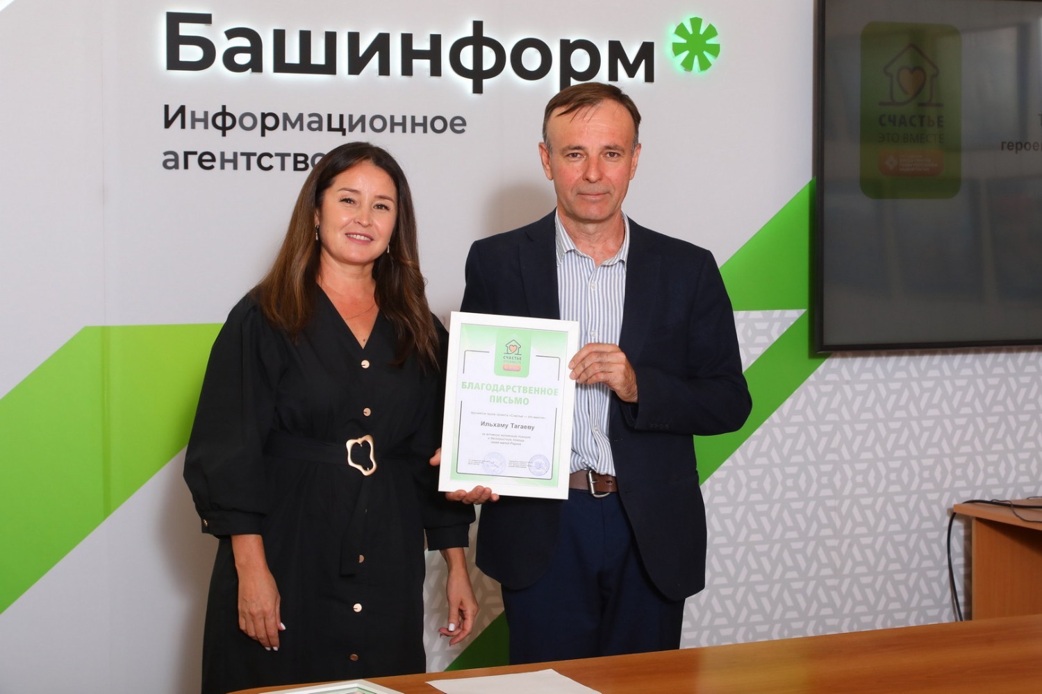 ИА «Башинформ»