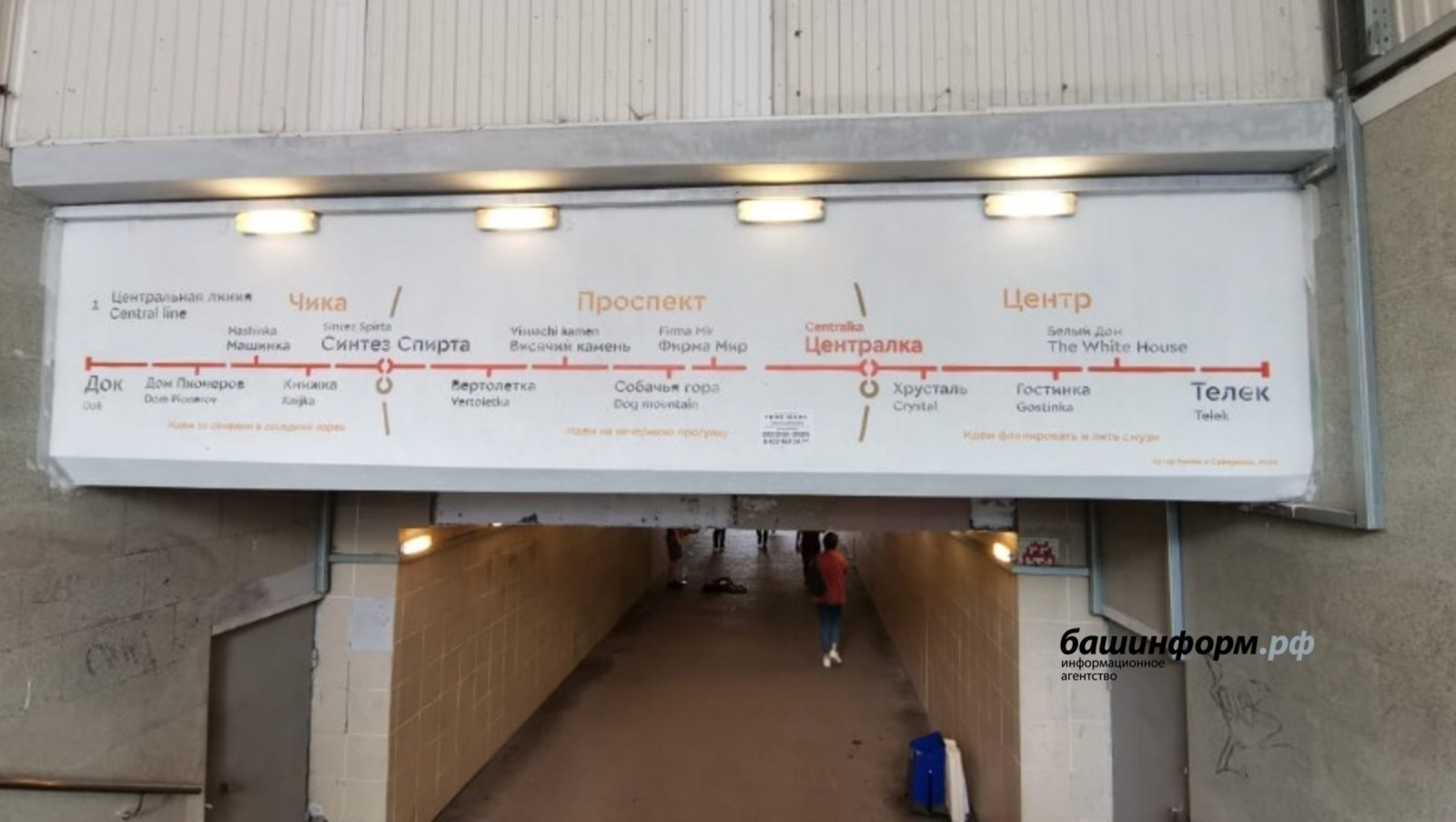 ИА «Башинформ» bashinform.ru