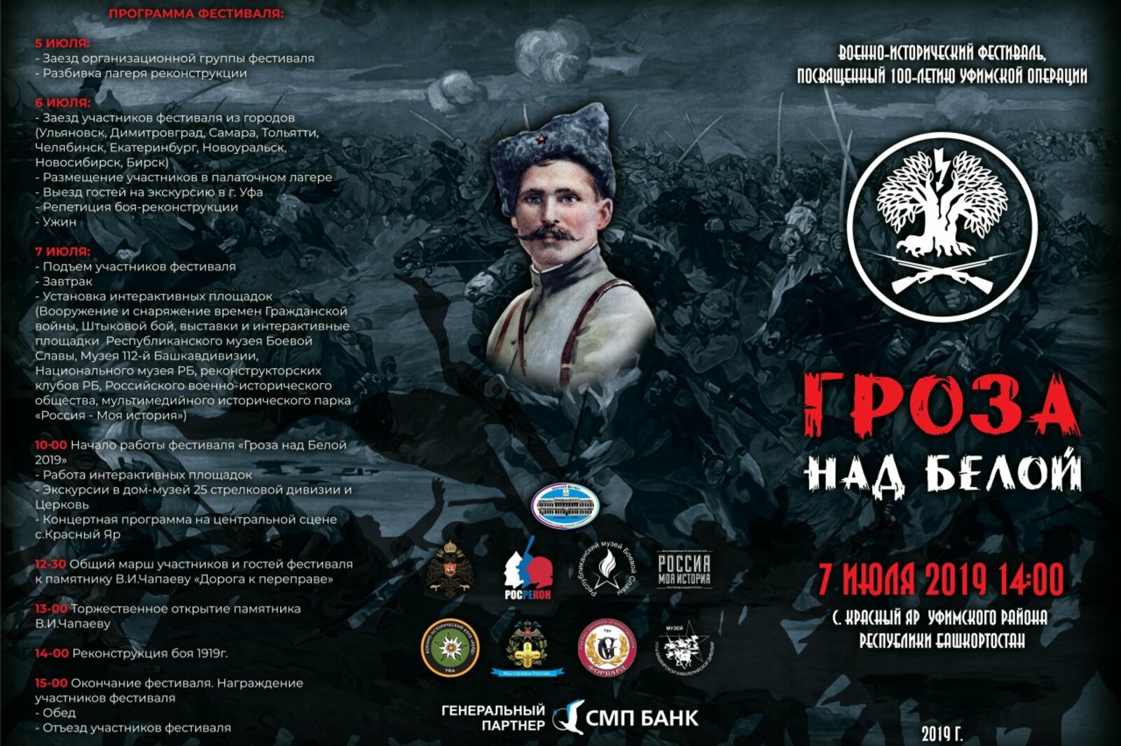 РВИО в РБ