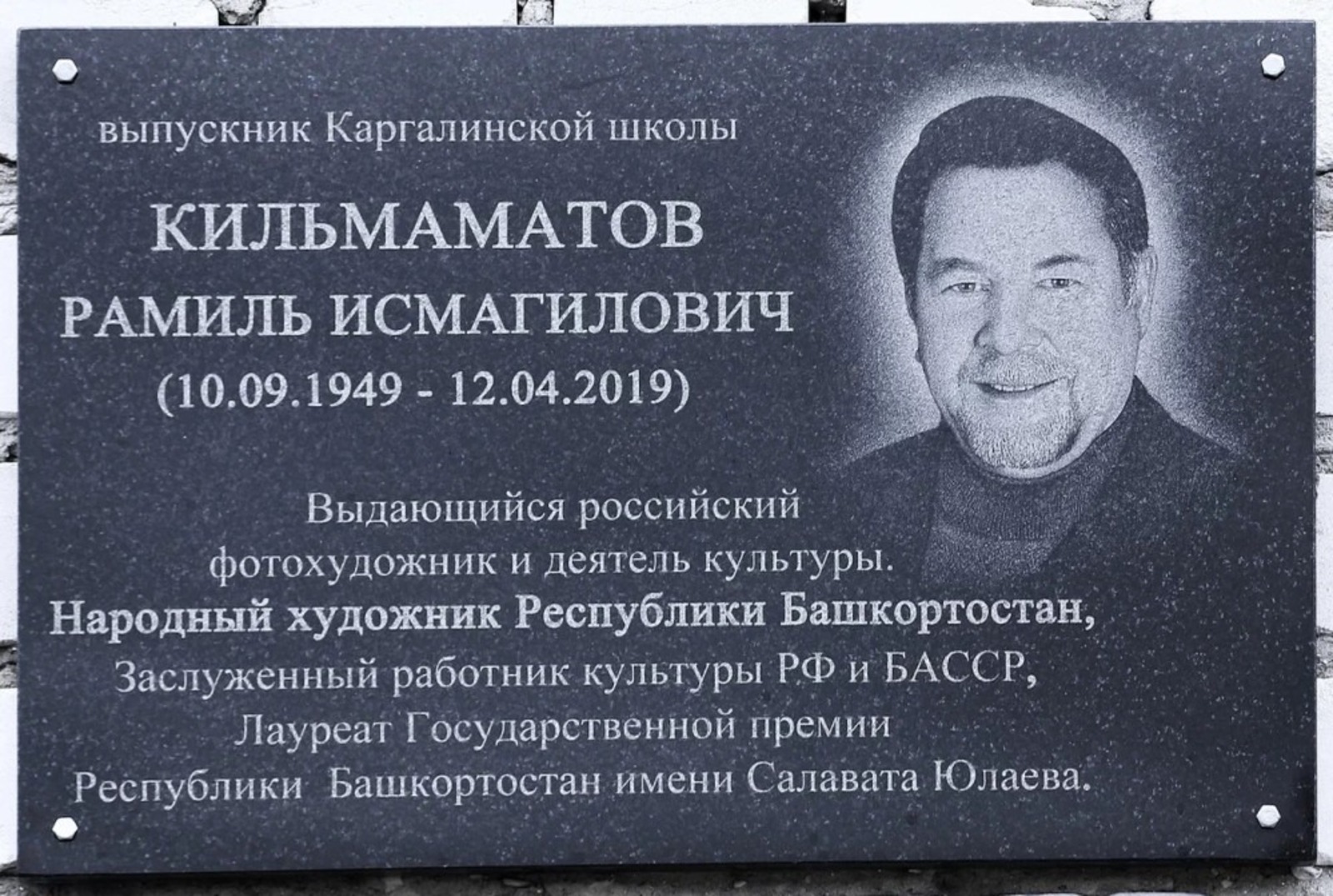 пресс-служба РЦНТ РБ
