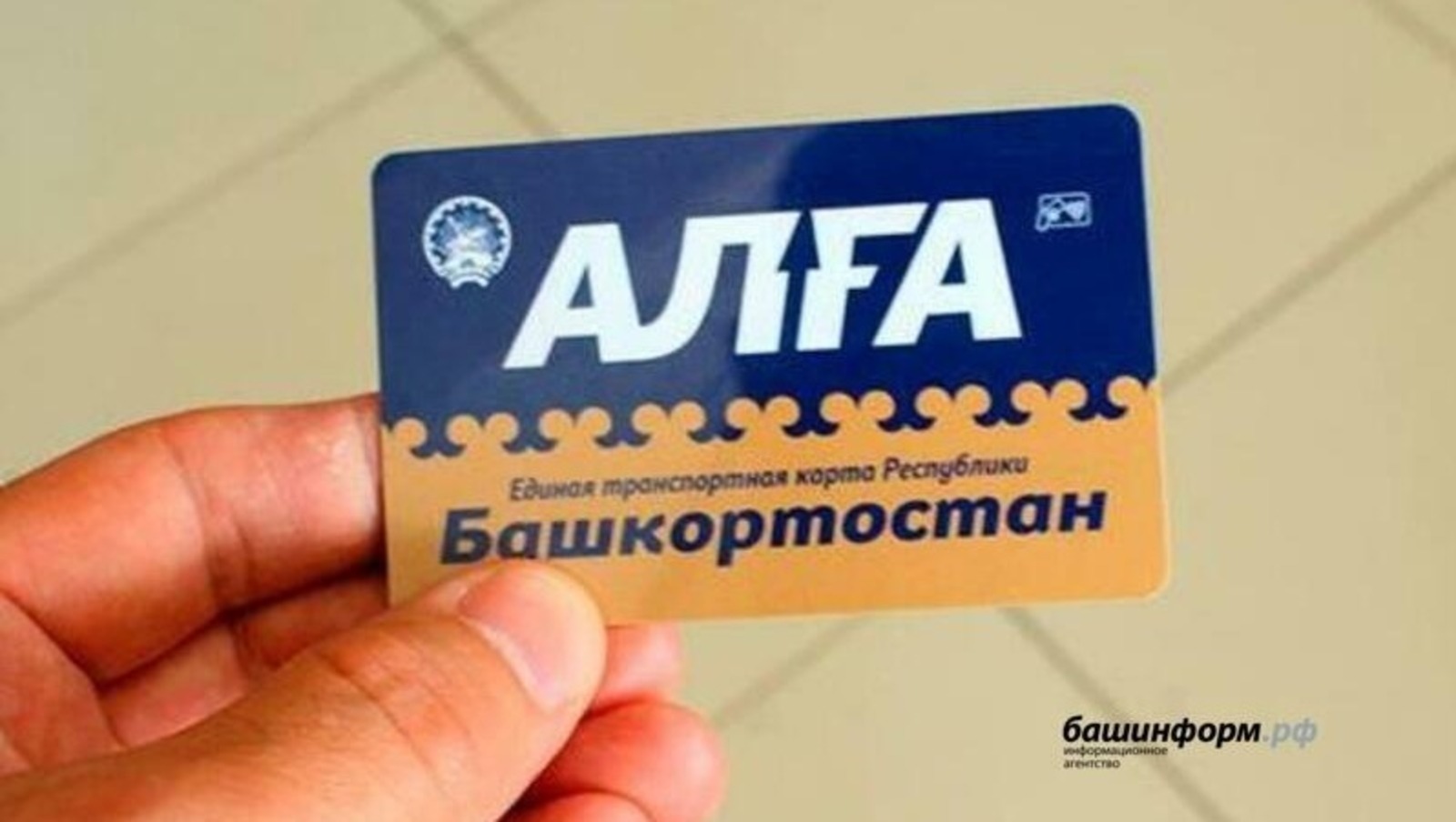 архив ИА «Башинформ»