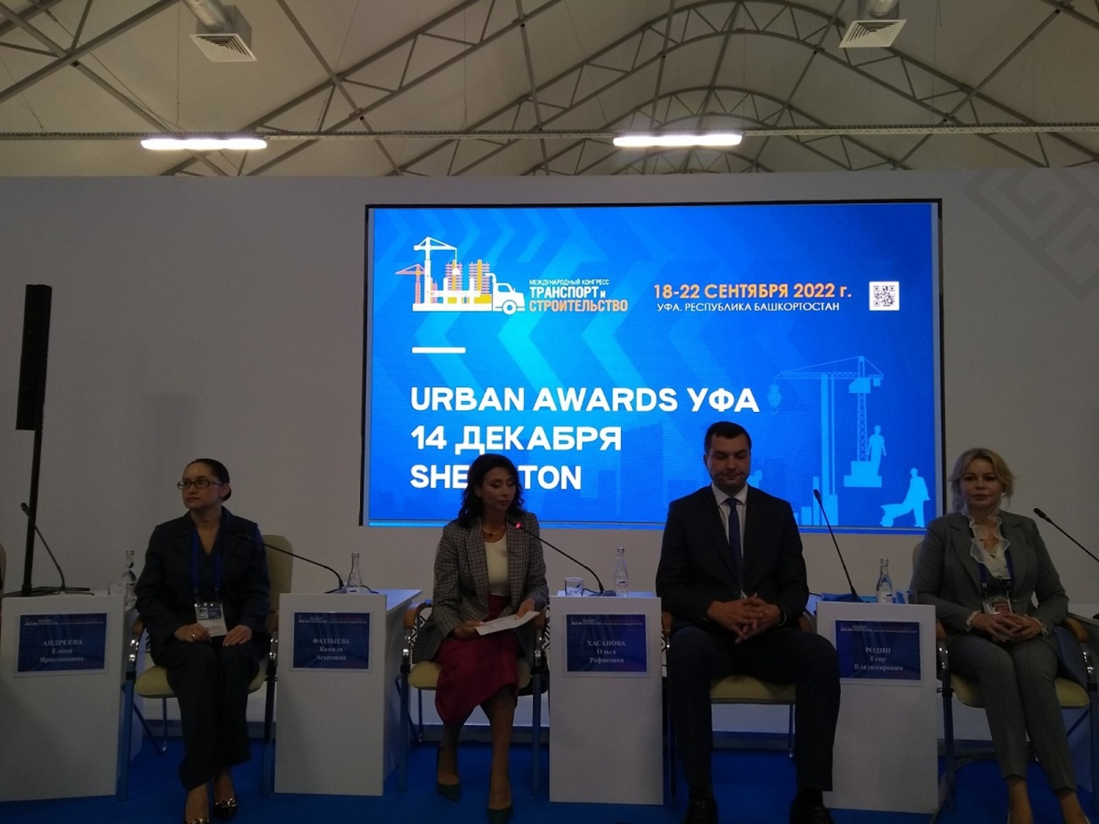 На конгрессе «Транспорт и строительство» назвали номинантов на премию Urban Awards Уфа