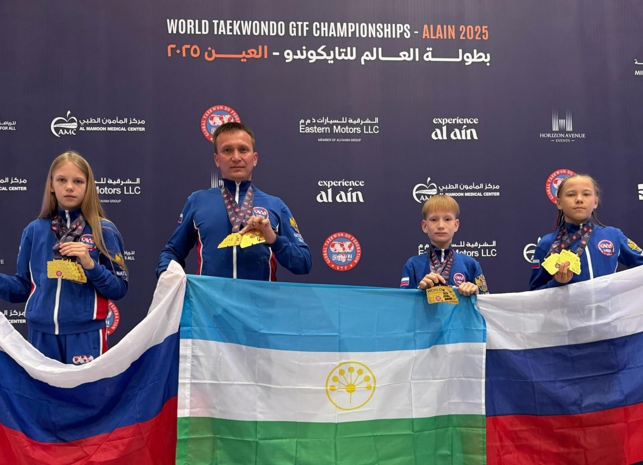 Тхэквондисты из Башкирии стали мультимедалистами на чемпионате мира