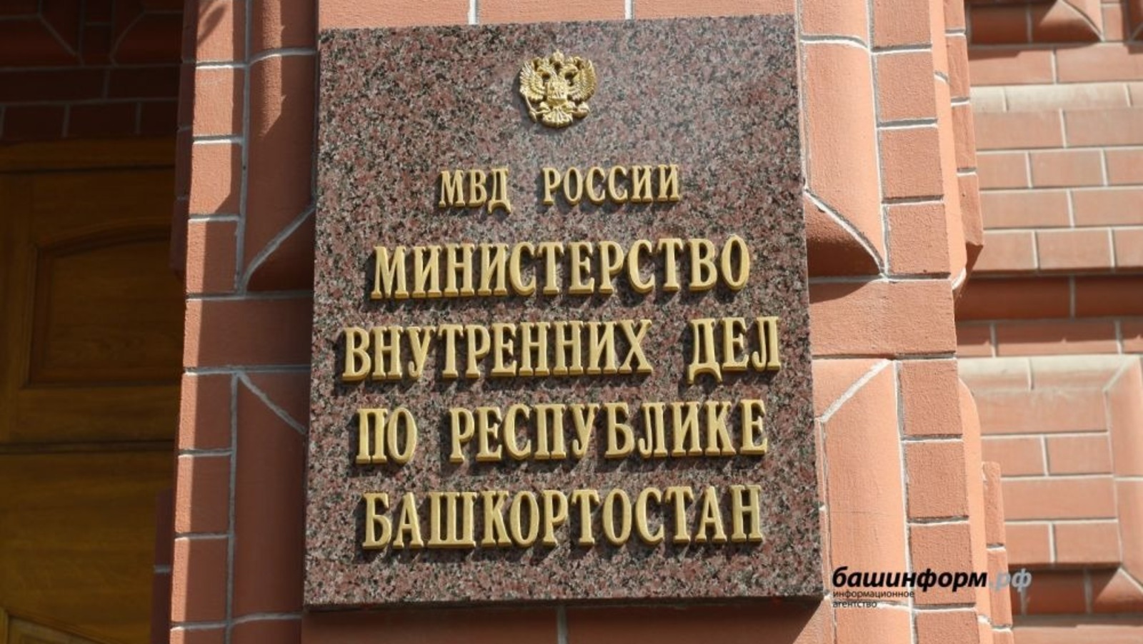 архив «Башинформа»