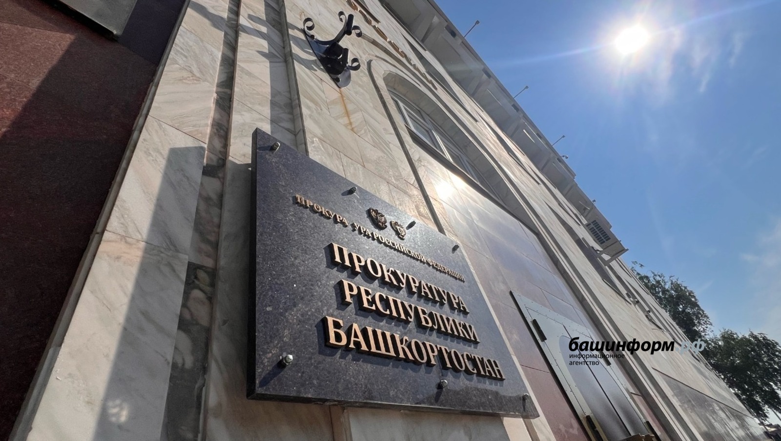 Ксения Калинина ИА «Башинформ»