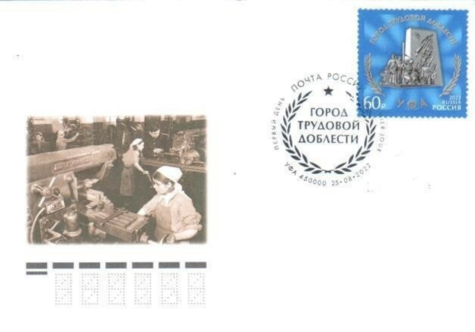 пресс-служба УФПС по РБ