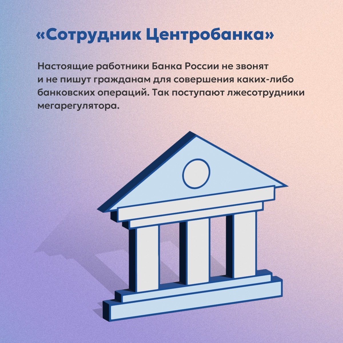 Отделение - Национальный банк по Республике Башкортостан Банка России