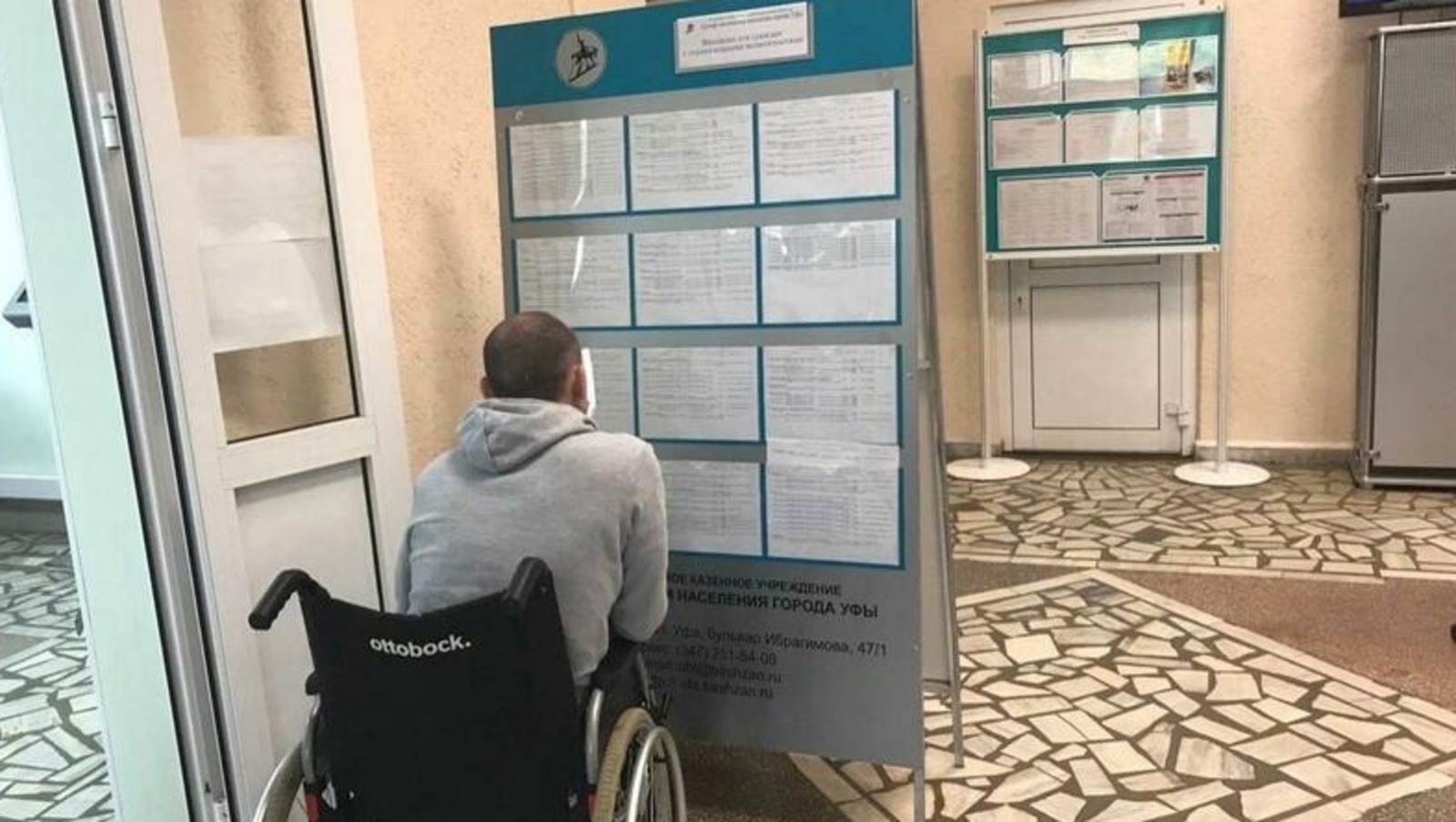 пресс-служба центра занятости населения Уфы