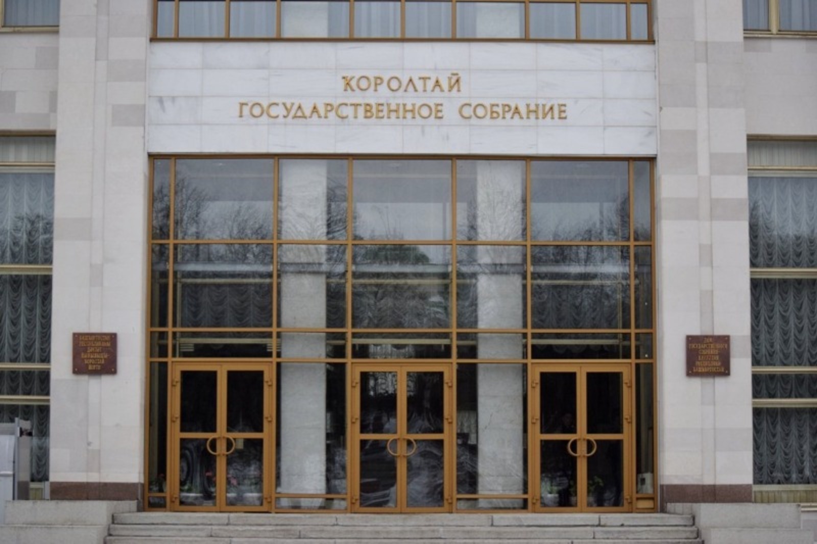 Депутаты Госсобрания направят проект закона о башкирском офшоре в Правительство России