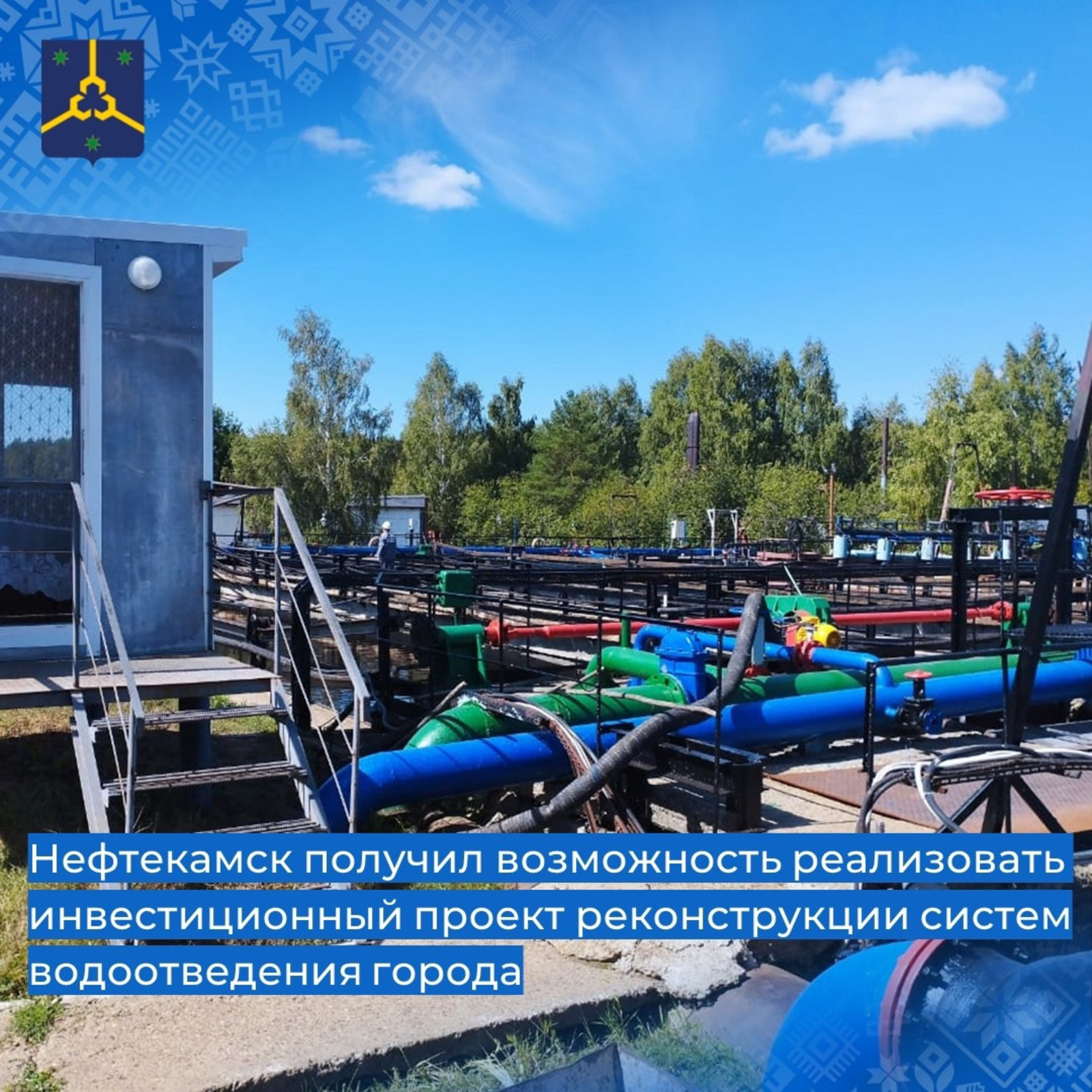 администрация Нефтекамска