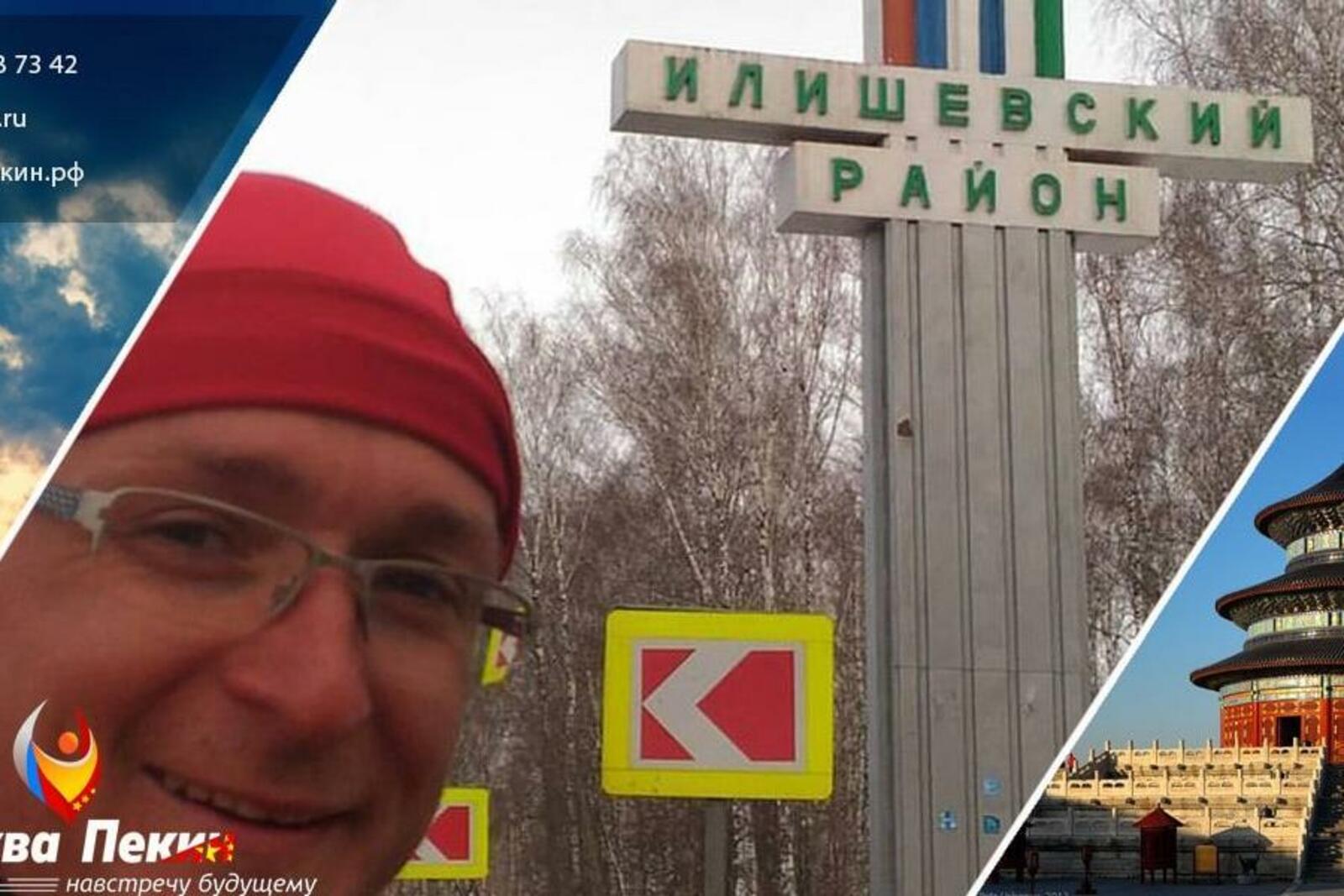 с сайта https://москва-пекин.рф