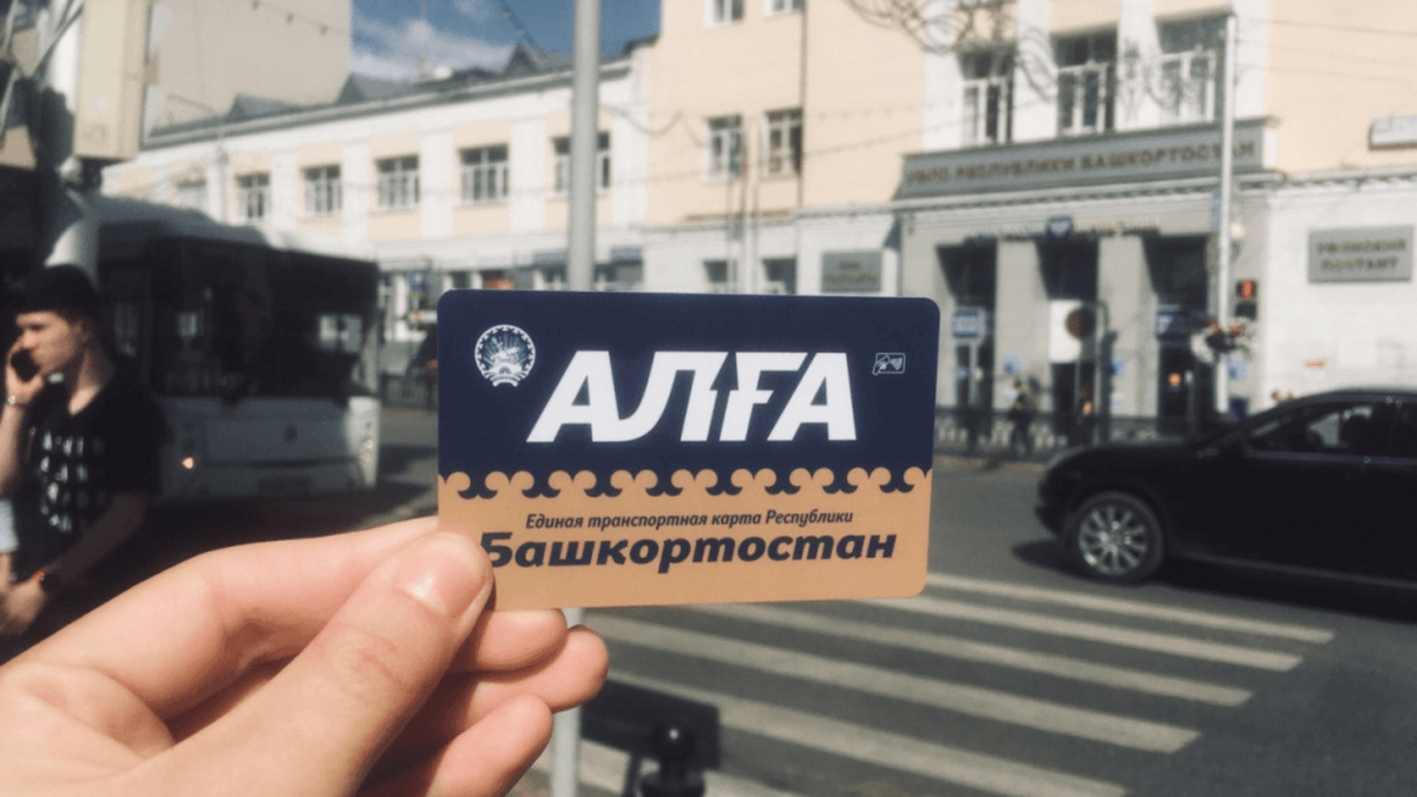 Гостранс РБ