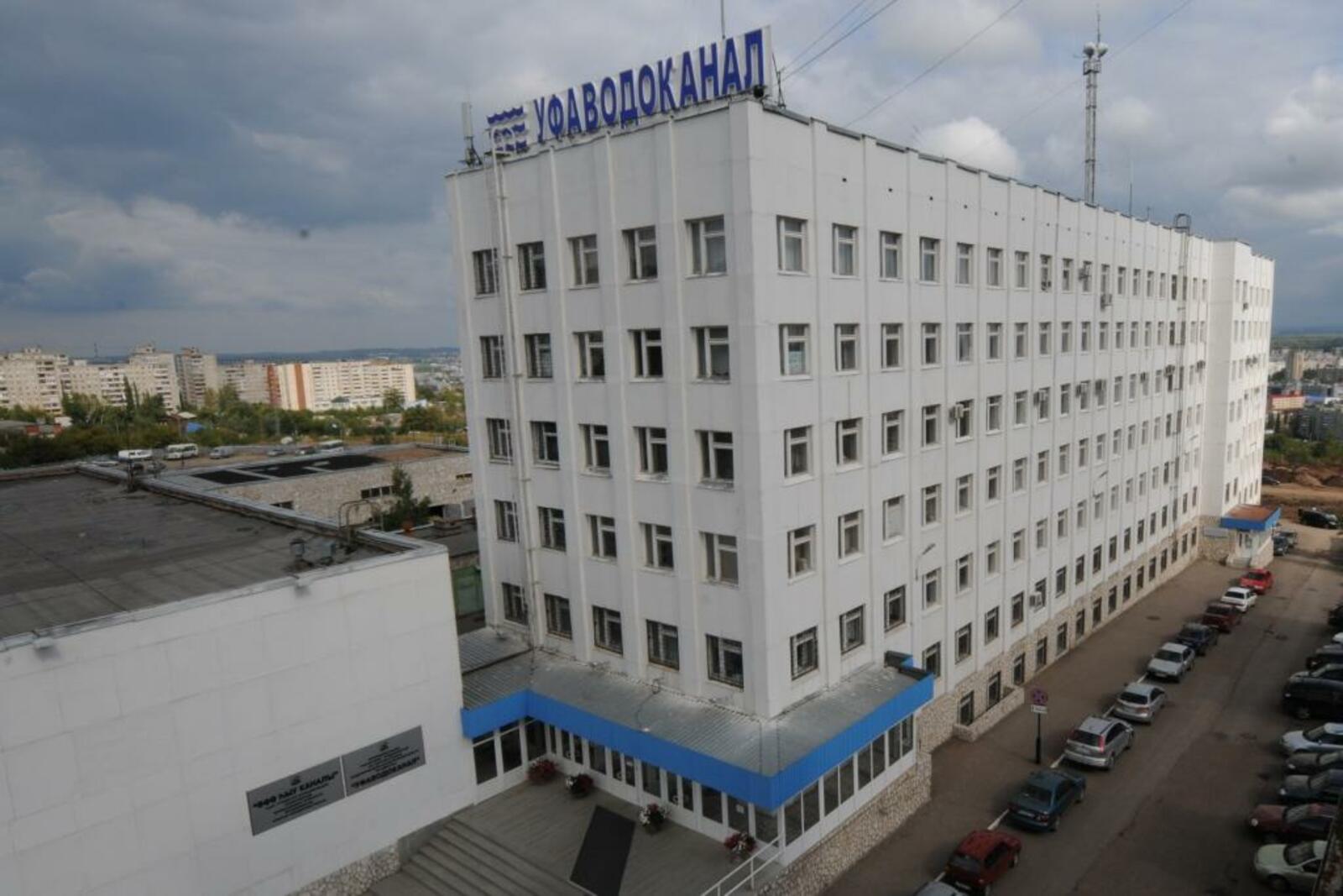 сайт МУП «Уфаводоканал»