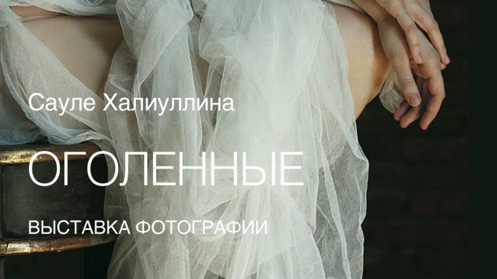 галерея «Мирас»