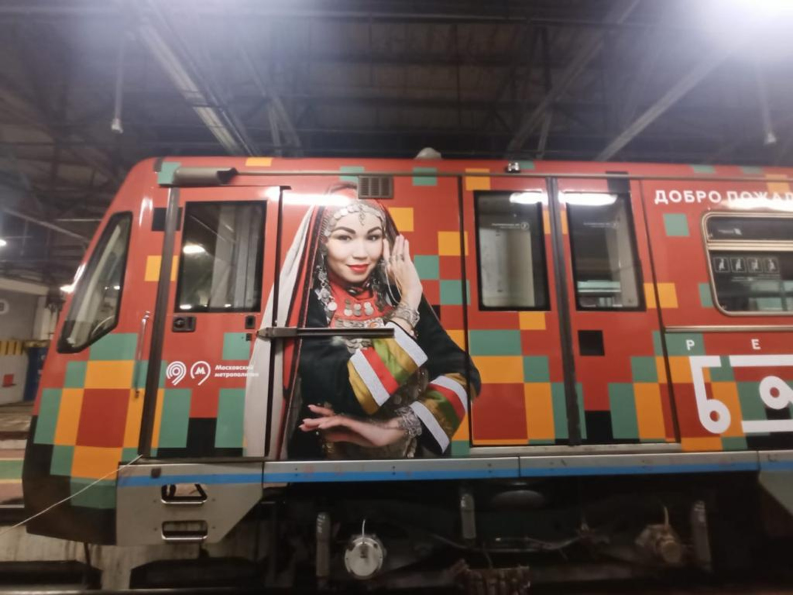 В московском метро запустили поезд “Алга, Башкортостан!”