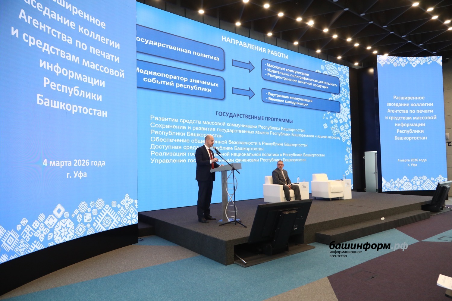 Валерий Шахов  ИА &laquo;Башинформ&raquo;