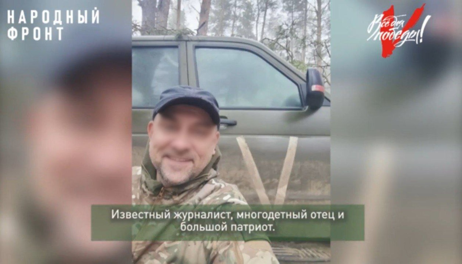 Народный фронт Башкортостана