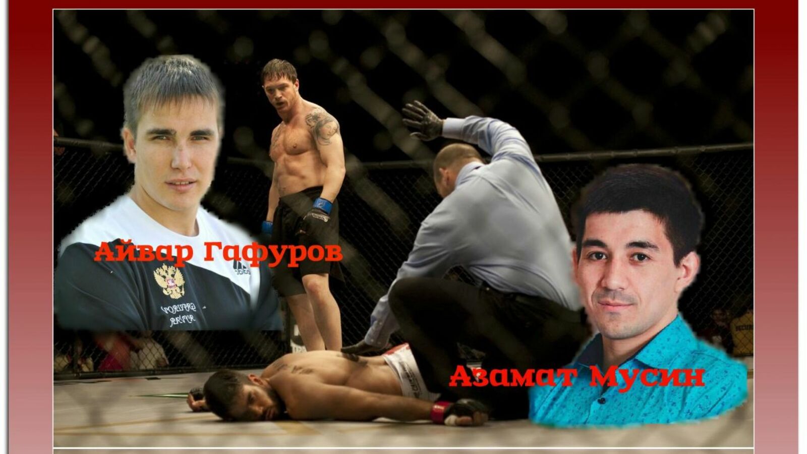 Коллаж Дмитрия Слезина