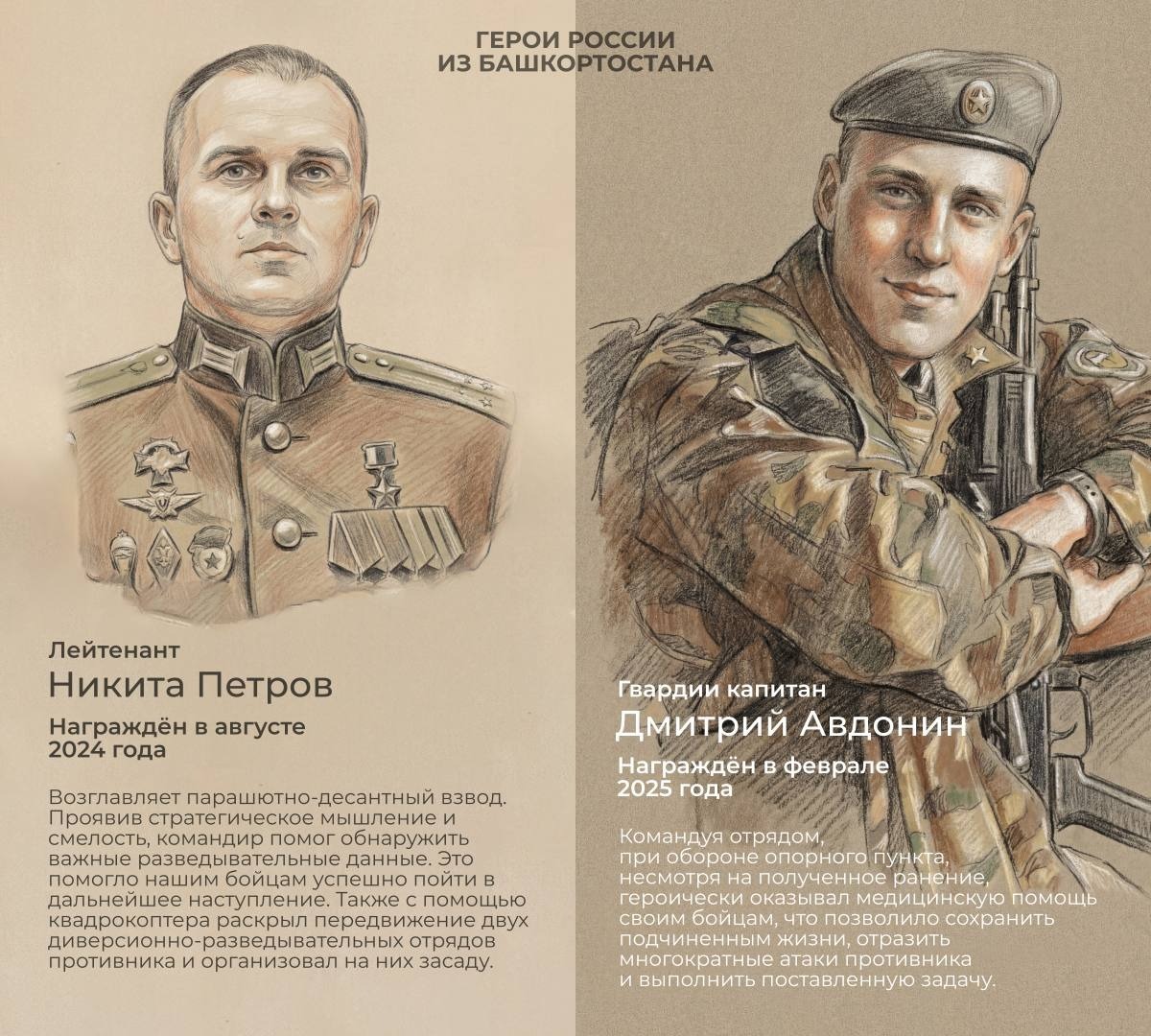 соцсети Радия Хабирова ВКонтакте