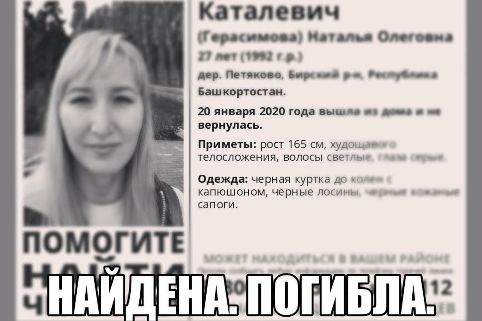 группа Лиза Алерт. Башкортостан, Vk