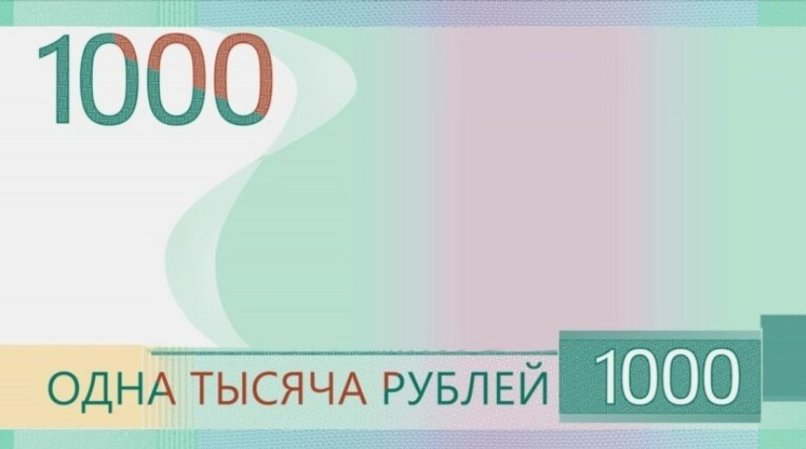 Рәсәй банкы