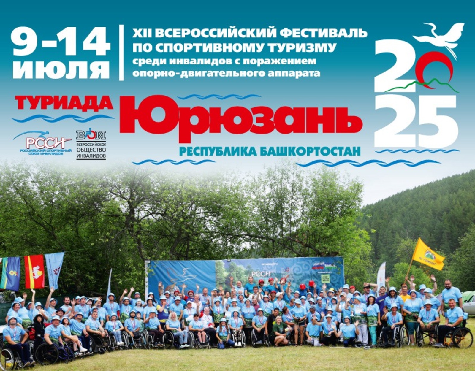 пресс-служба РССИ
