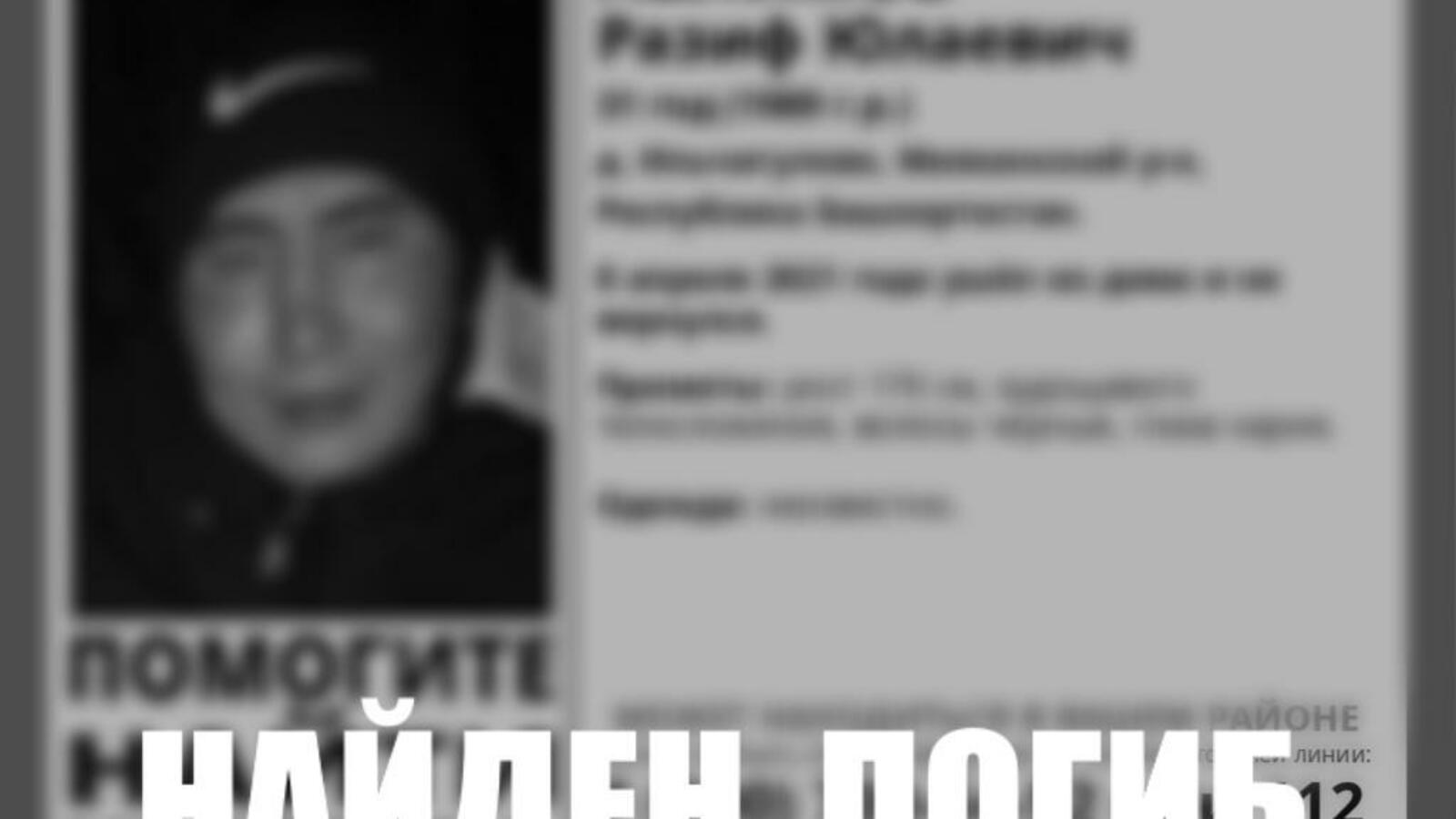 группа Лиза Алерт. Башкортостан, Vk