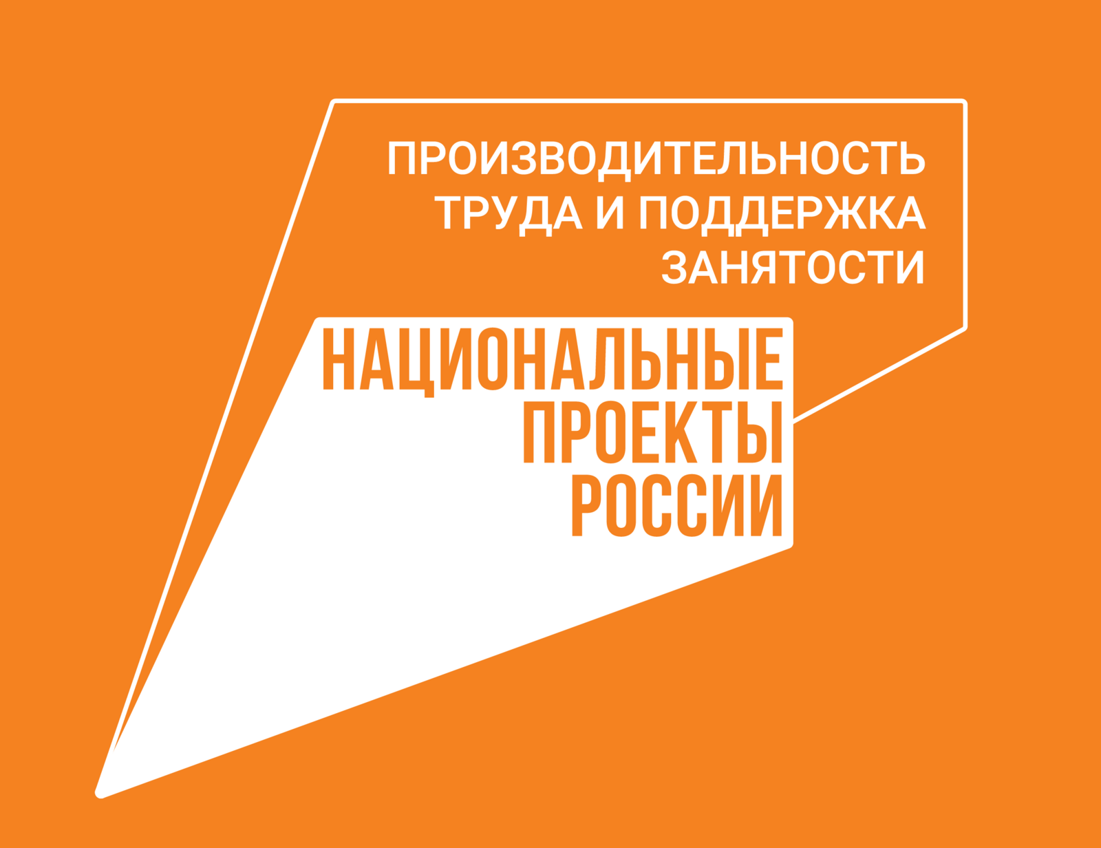 Предприятия Башкортостана смогут побороться за Кубок по рационализации и производительности