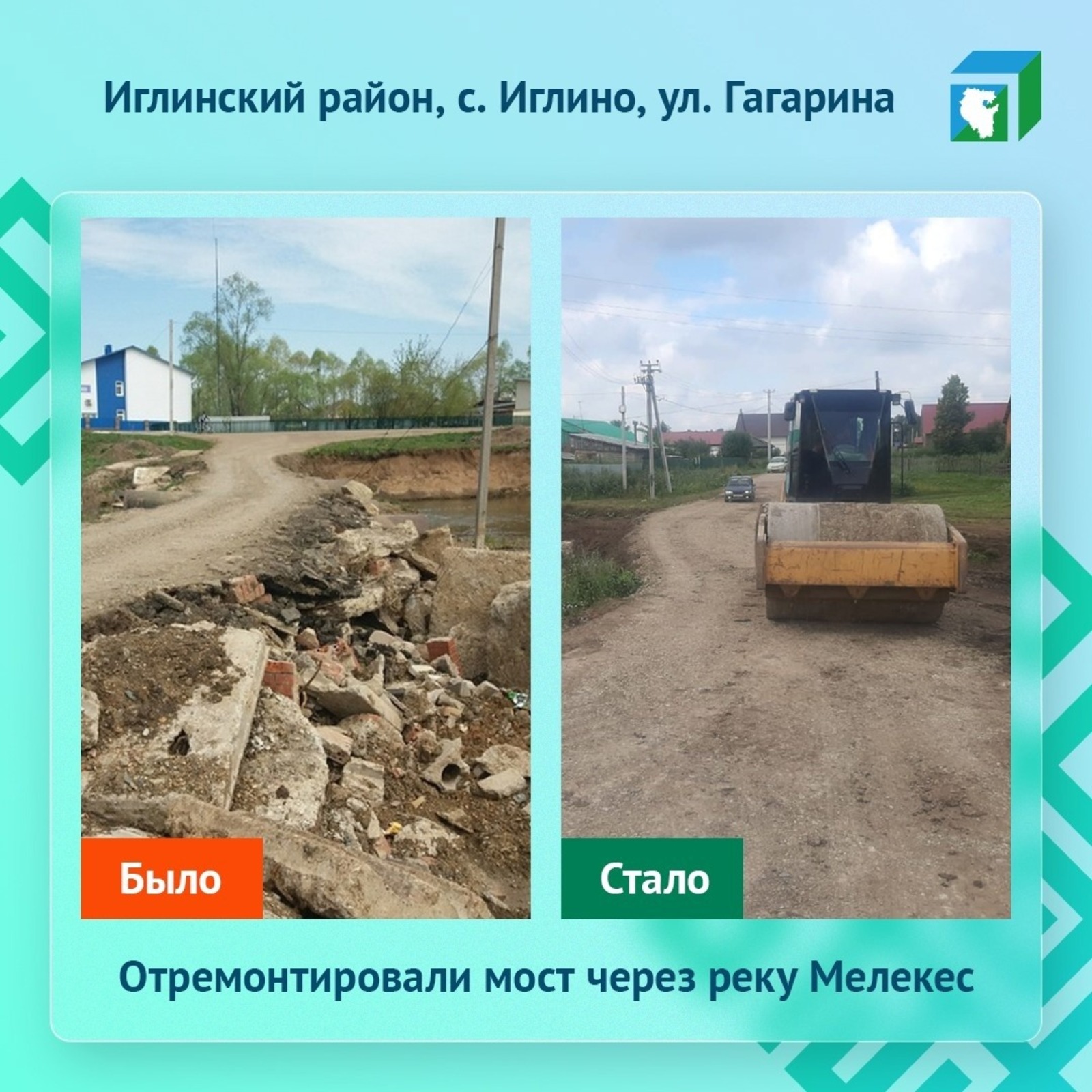 ЦУР РБ