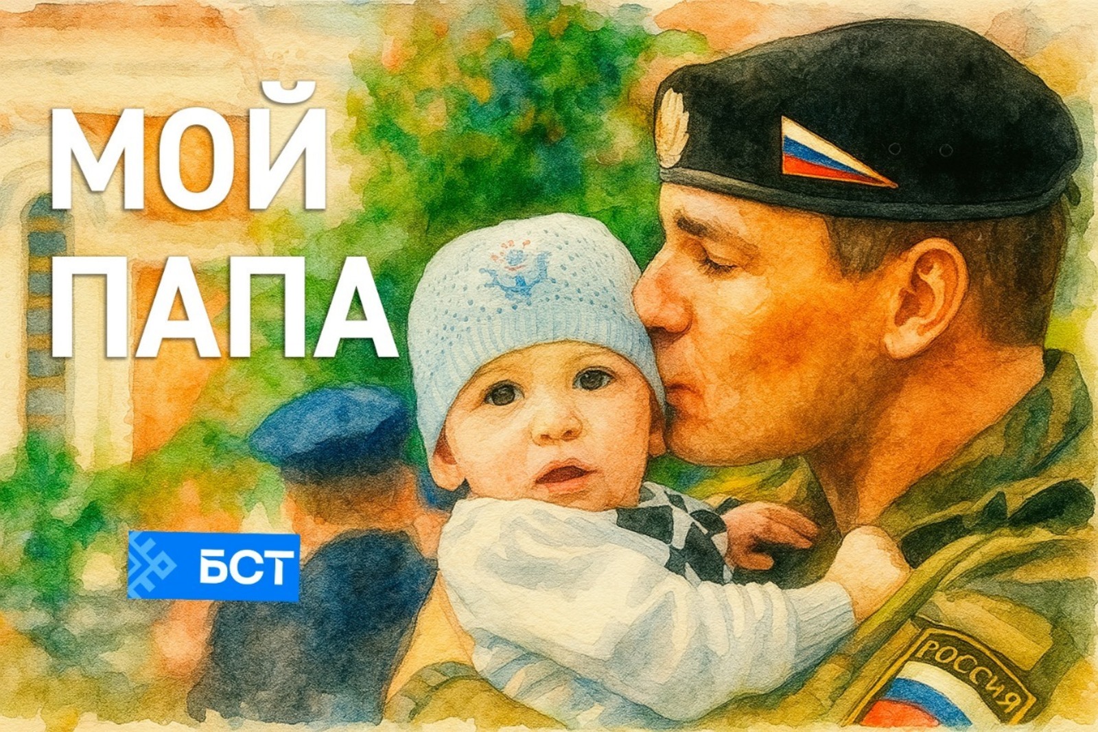 БСТ  предоставлено телеканалом