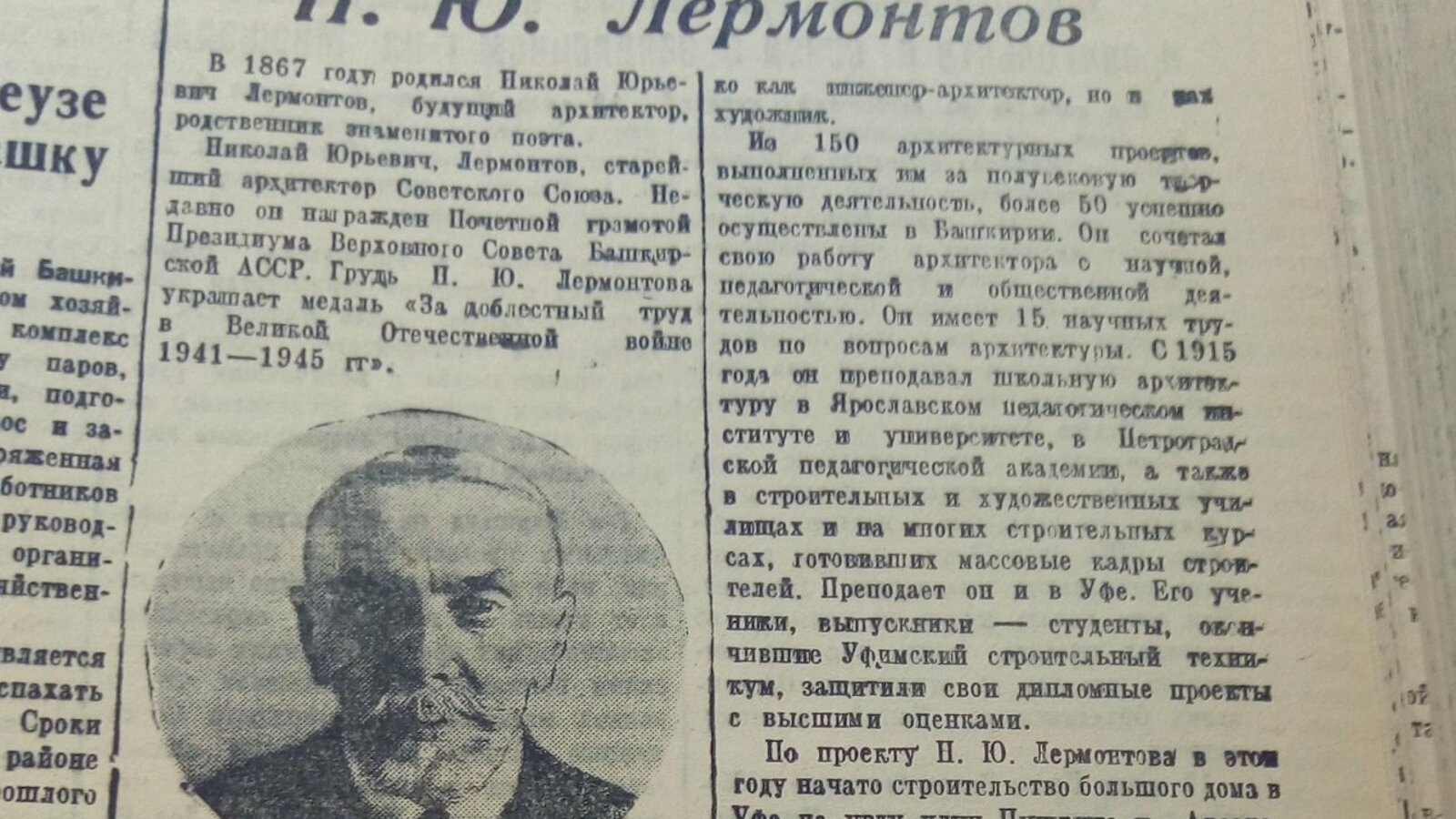 Книжная палата РБ