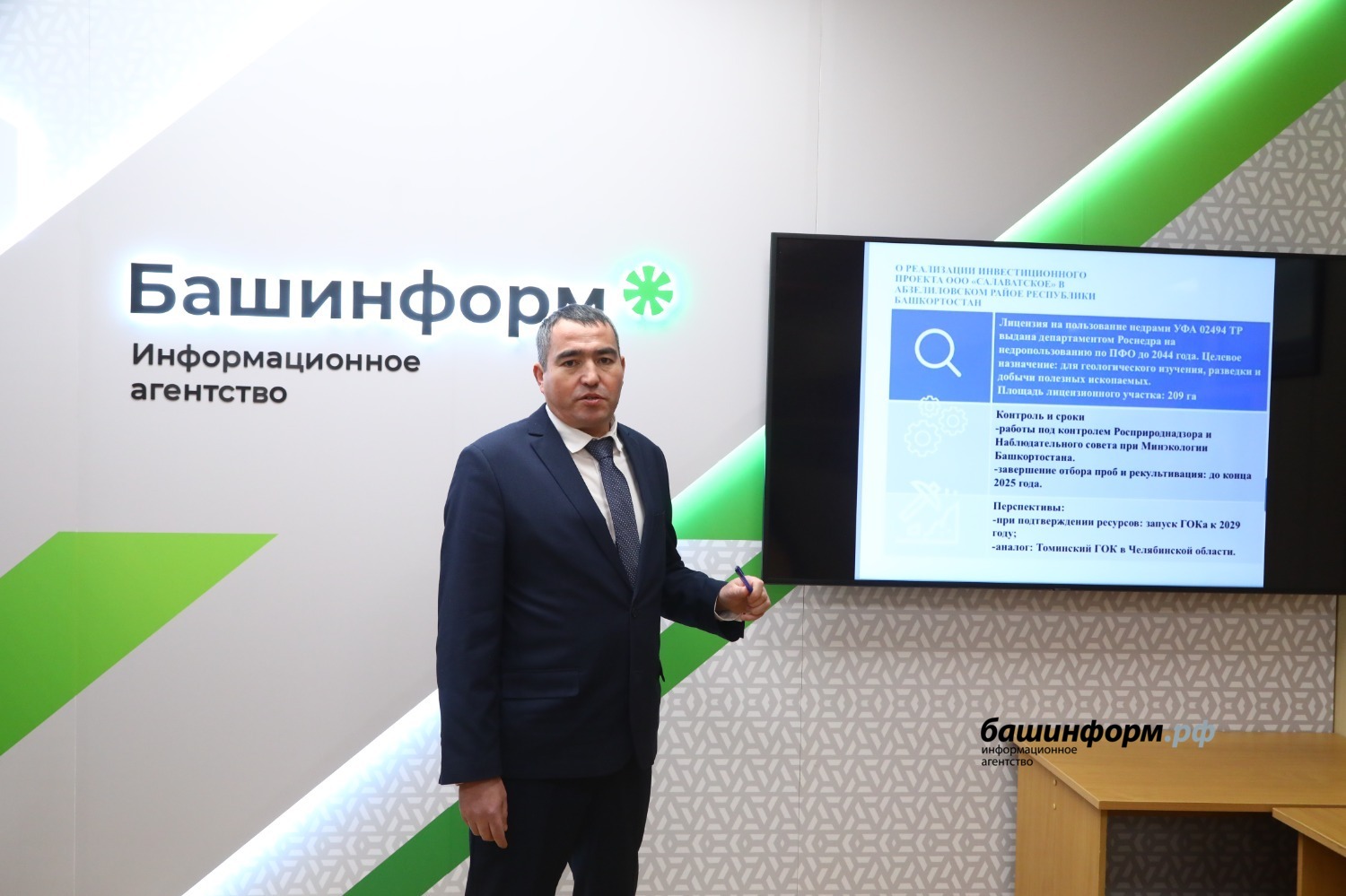 Валерий Шахов ИА «Башинформ»