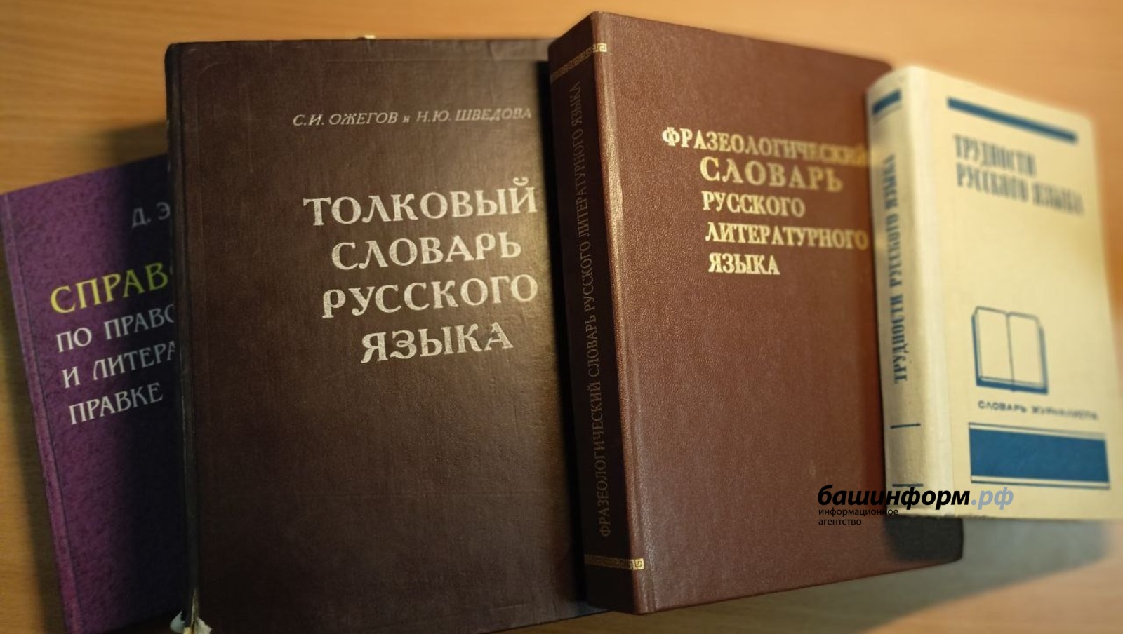 Валерий Шахов ИА «Башинформ»