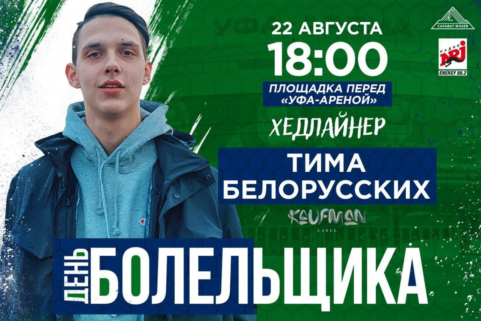 ХК "Салават Юлаев"